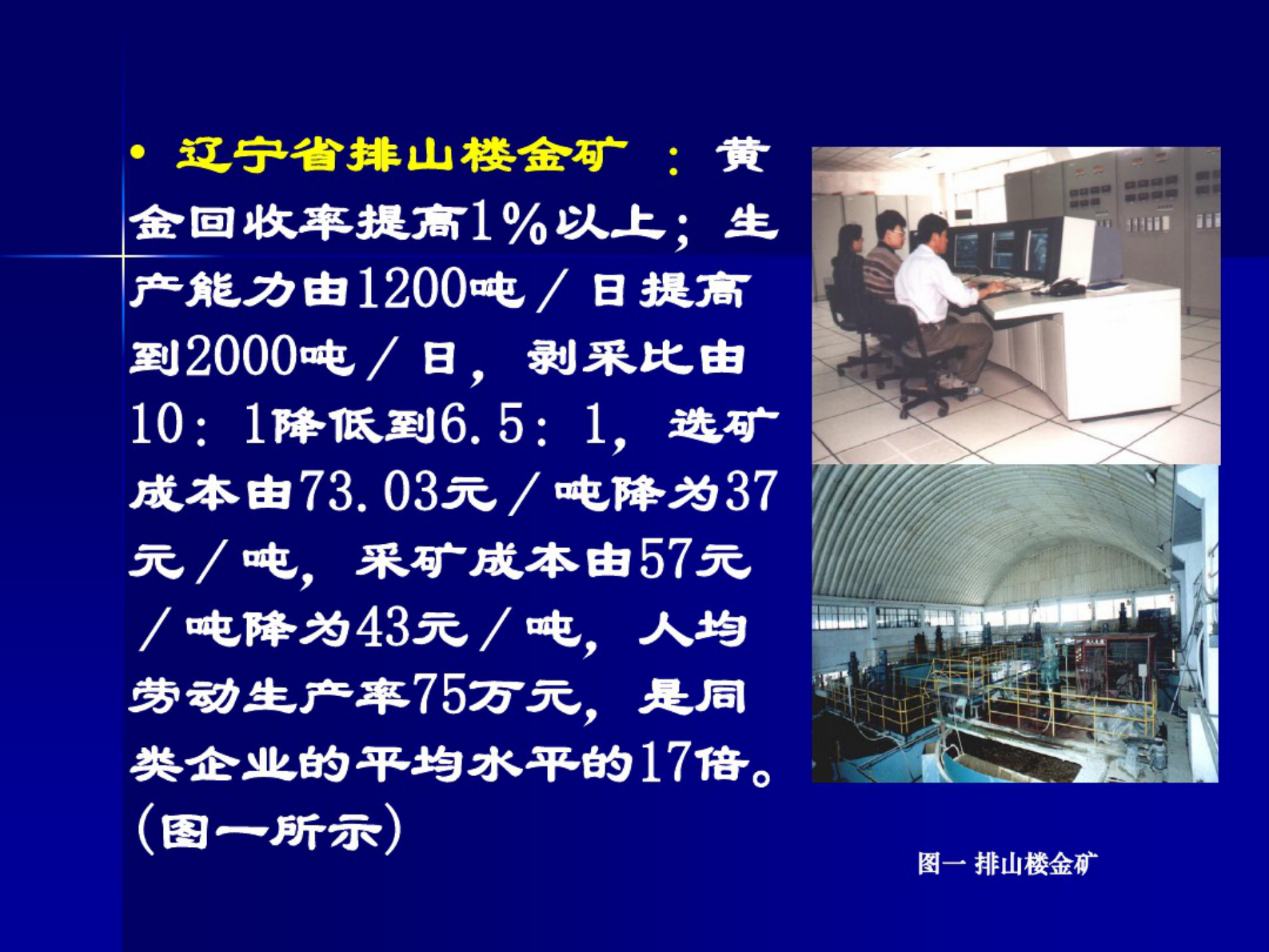 企业信息化-数字化和智能化工厂 第8页
