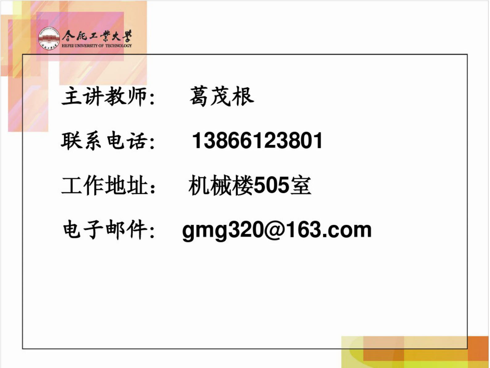 制造执行系统第一章 第2页