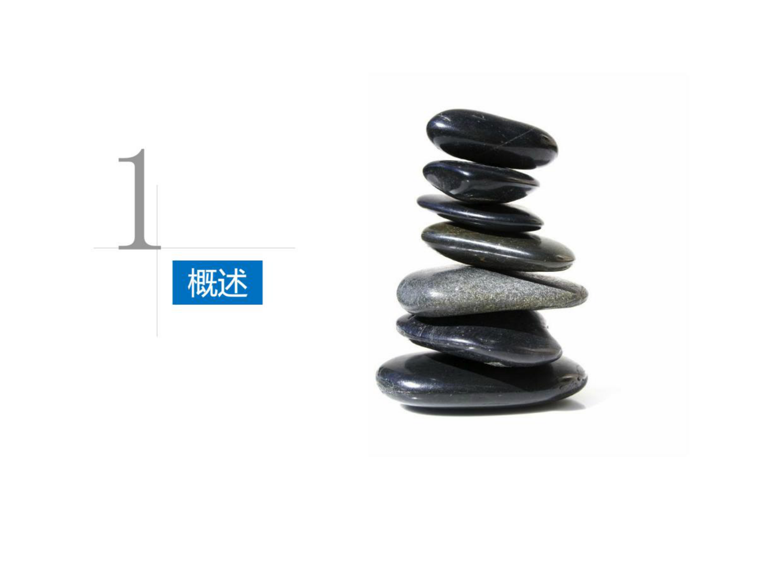 制造执行系统解决方案 第3页