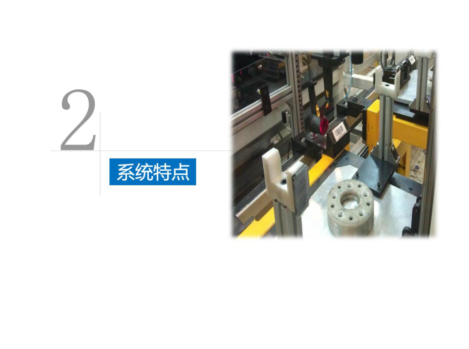 制造执行系统解决方案 第9页