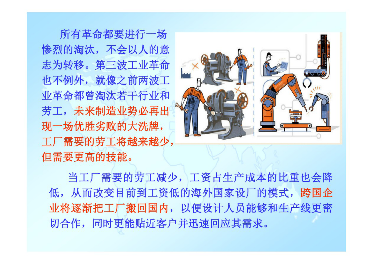 智能制造——数字化车间 第5页
