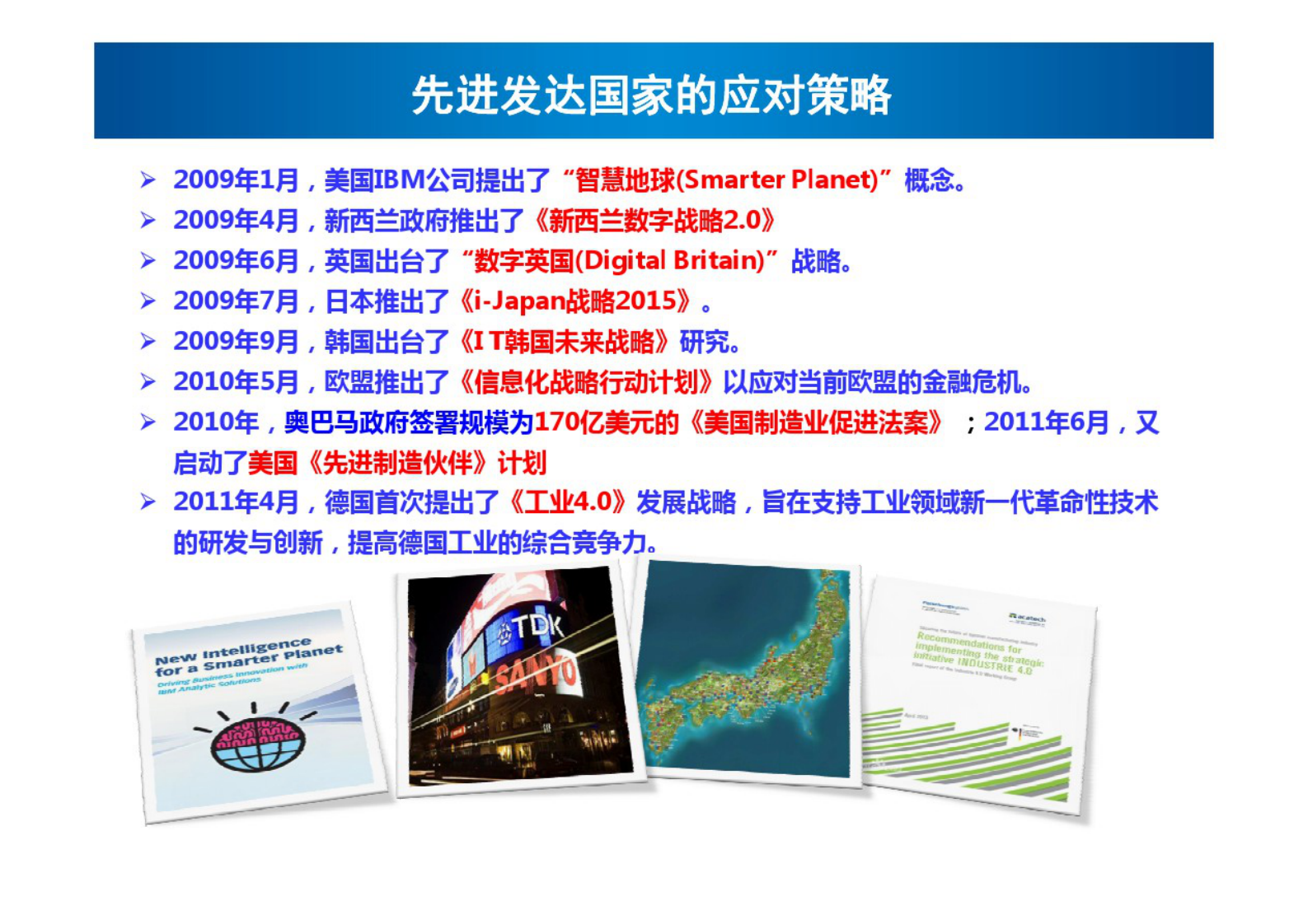 智能制造——数字化车间 第6页
