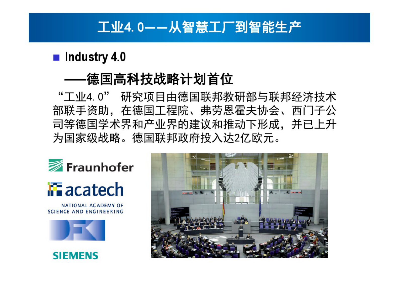 智能制造——数字化车间 第10页