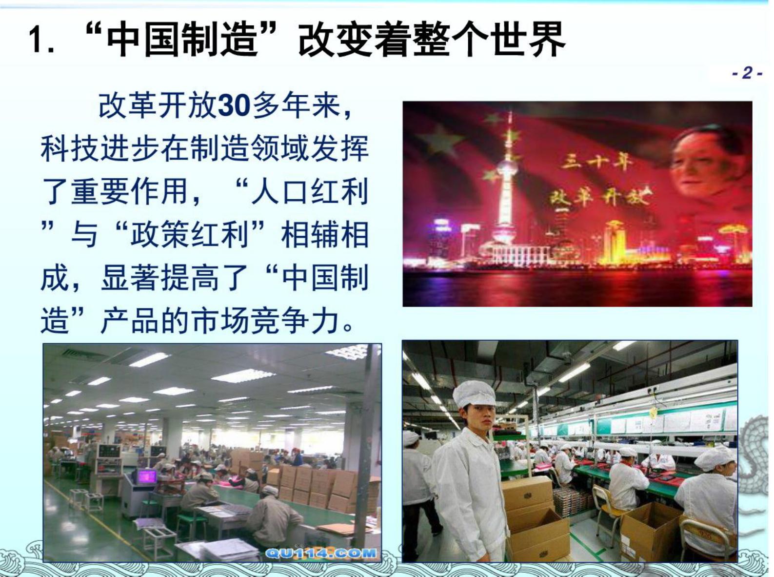 最全解析工业4.0-中国制造2025 第3页