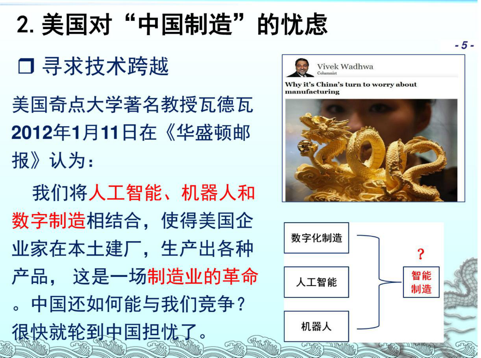 最全解析工业4.0-中国制造2025 第6页