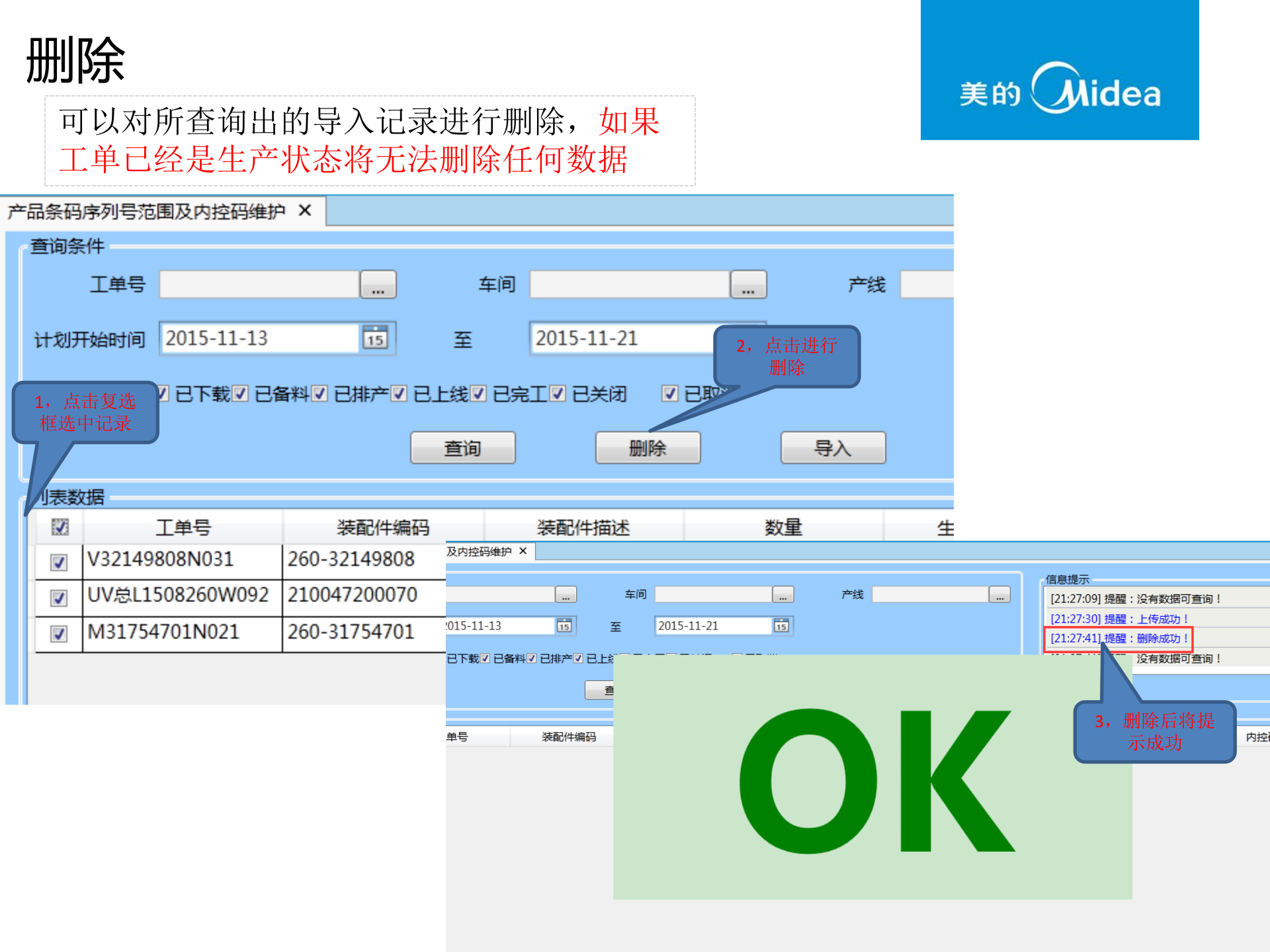 MES产品化功能操作介绍-条码及内控码导入V1.0 第9页