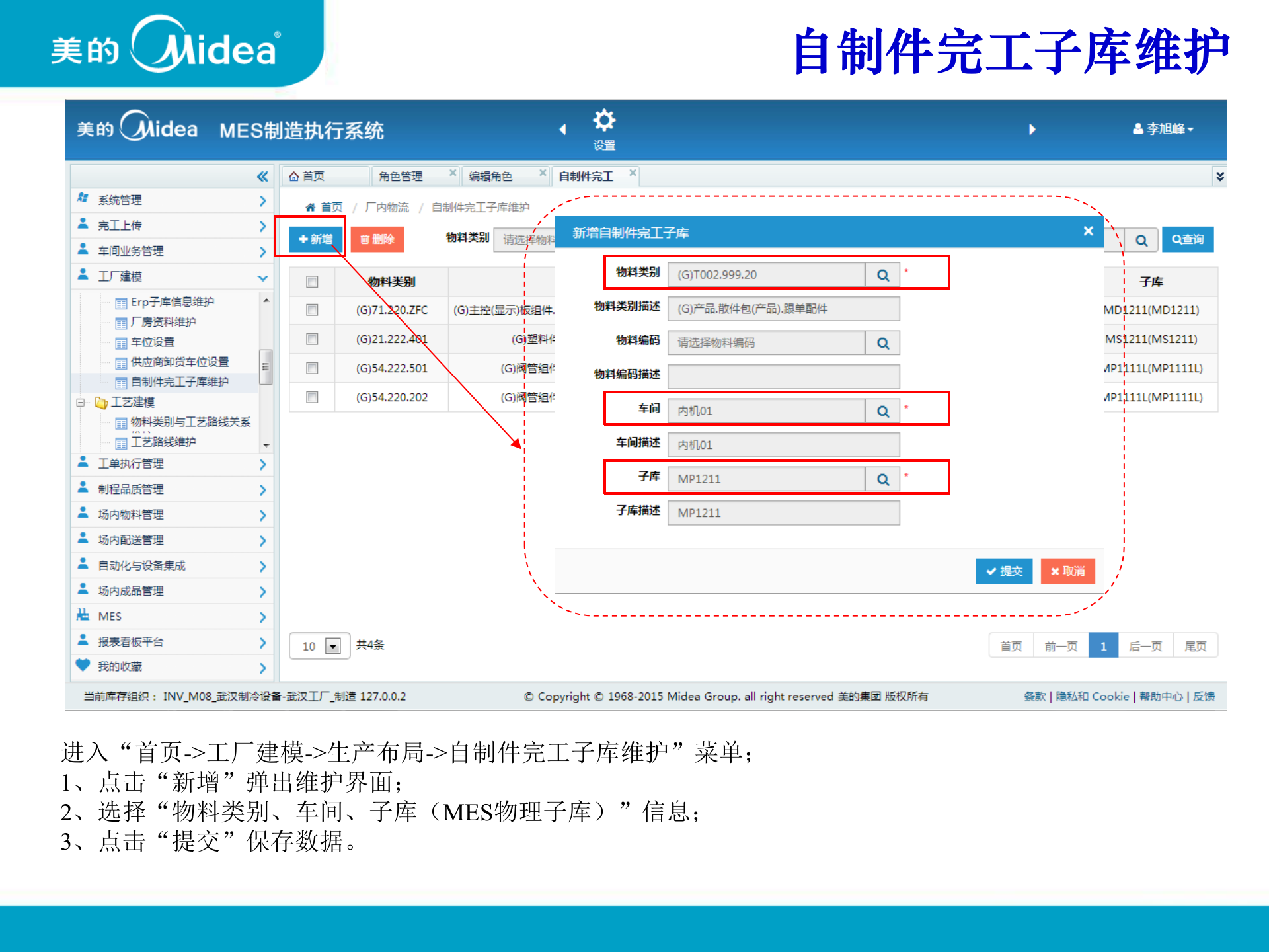 MES产品化-中央空调配送卡管理 V1.0 第8页