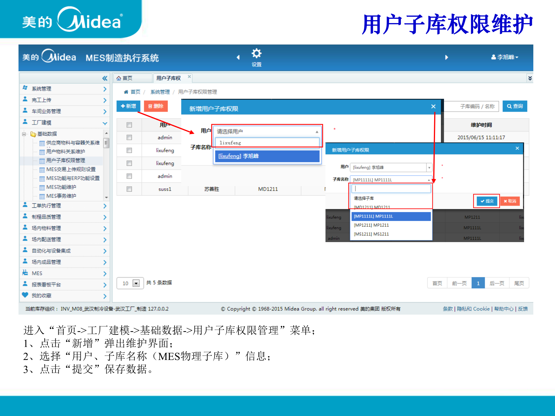 MES产品化-中央空调配送卡管理 V1.0 第9页