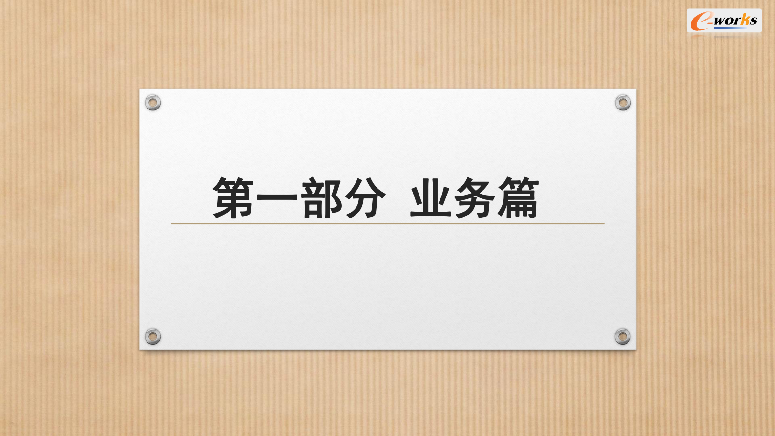 MES设计与实践 第2页