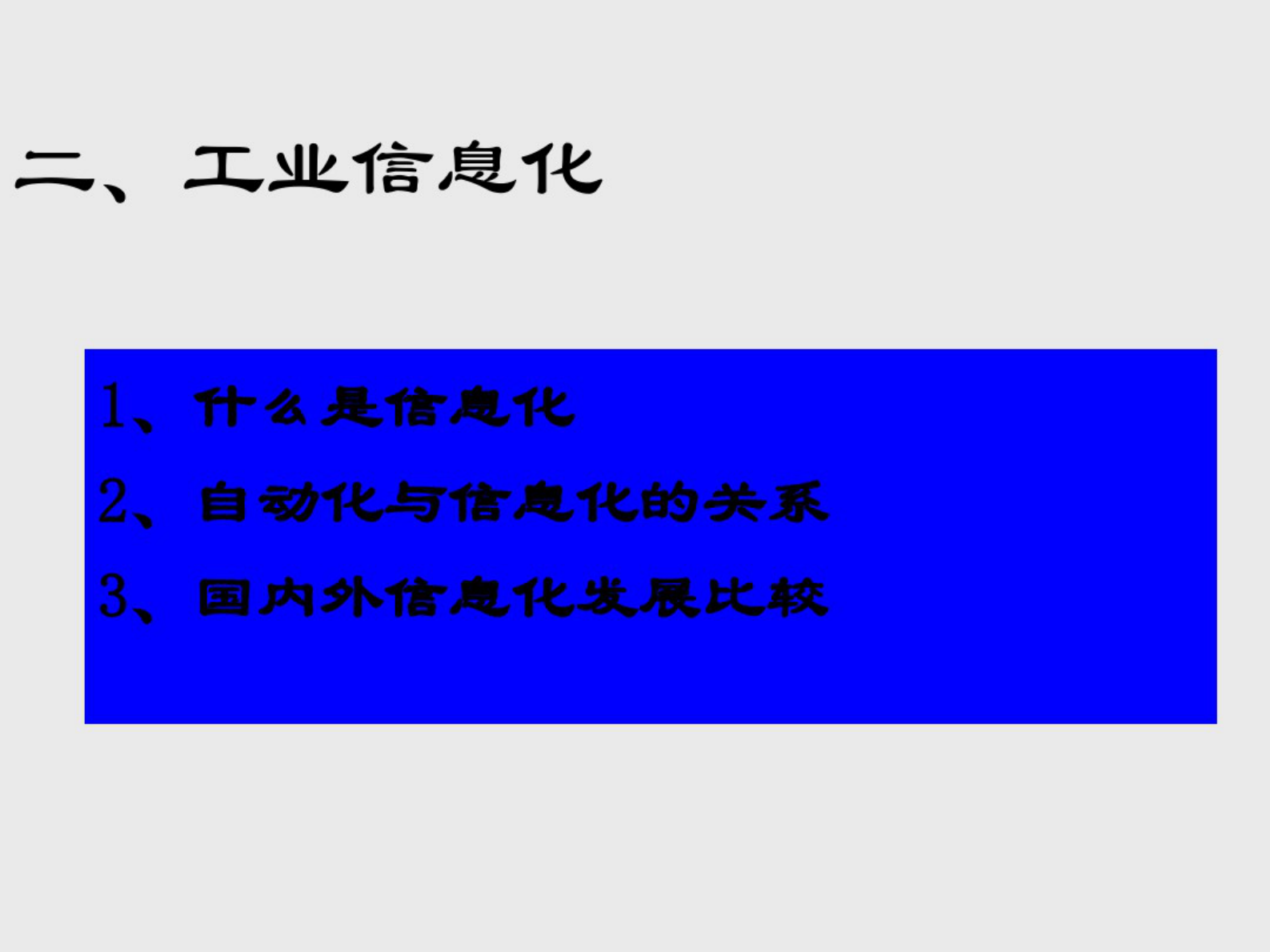 流程工业&MES技术+李战明教授编著 第4页