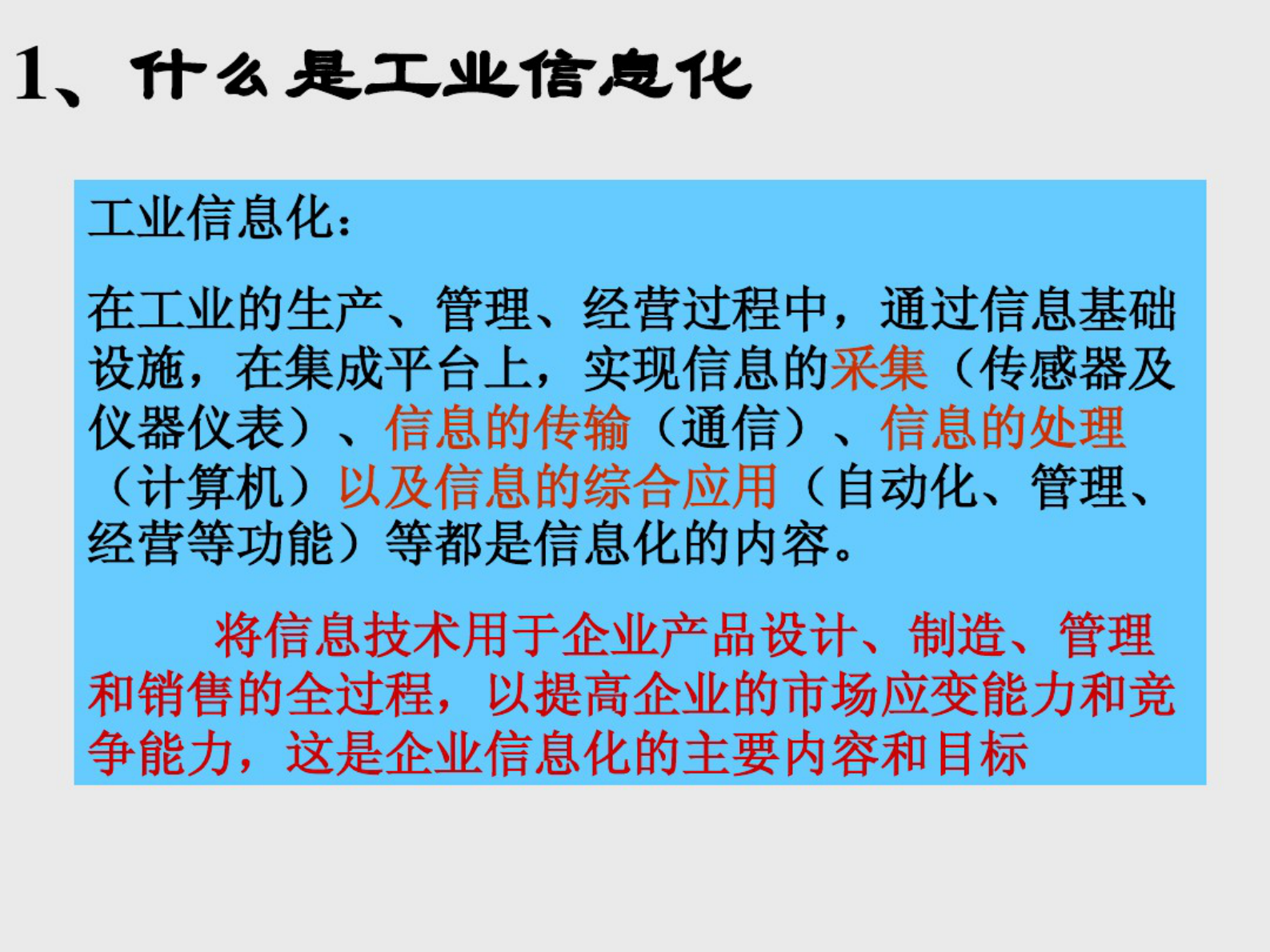 流程工业&MES技术+李战明教授编著 第5页