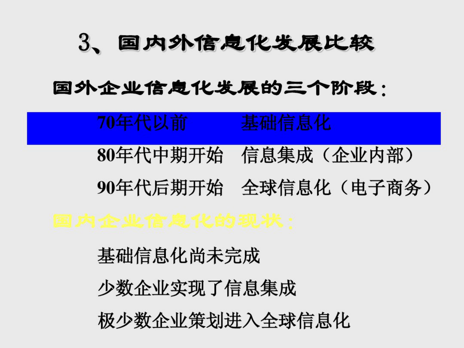 流程工业&MES技术+李战明教授编著 第9页