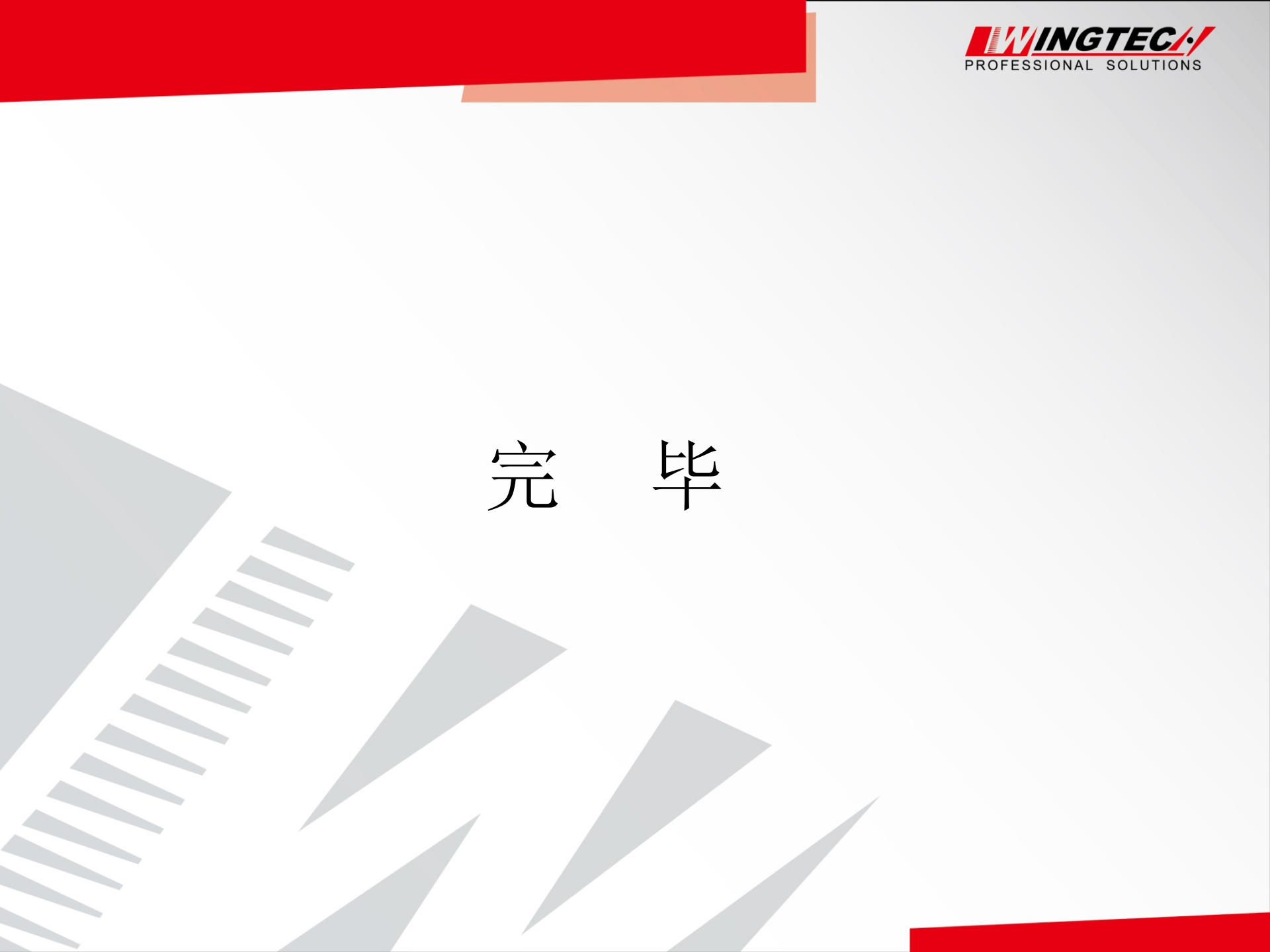 WT-MES组装包装流程.ppt 第7页