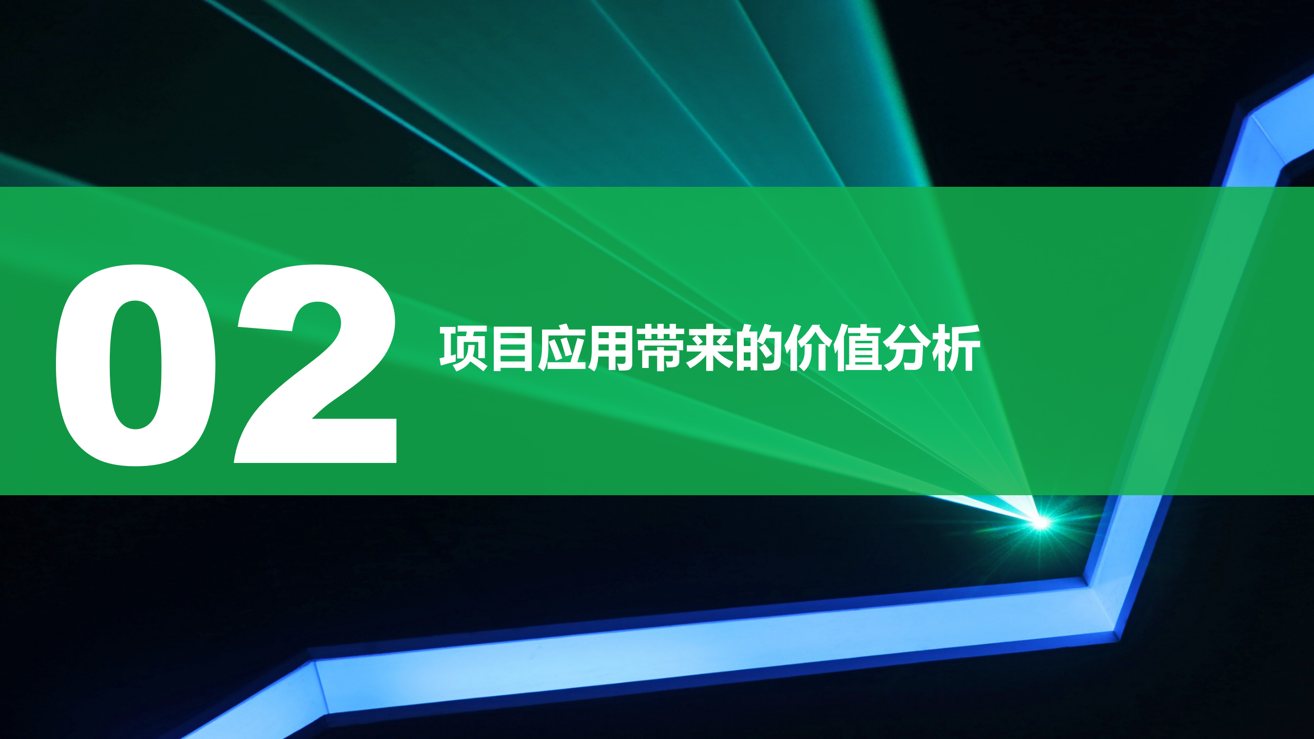 X城汽车徐水生产管理系统项目案例20xx.01.18 第6页