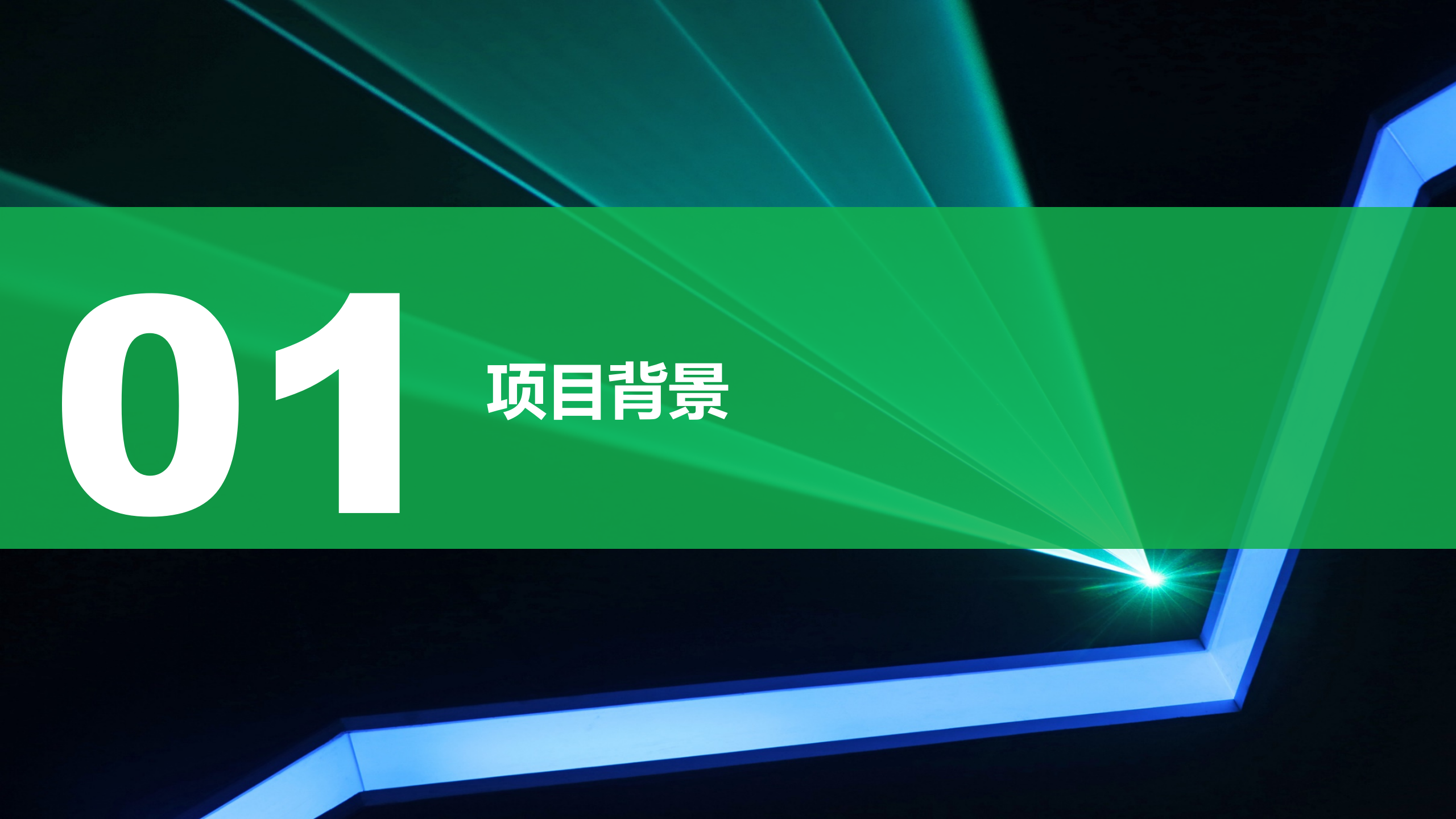 X汽股份北京分公司WMS系统项目案例介绍 第3页