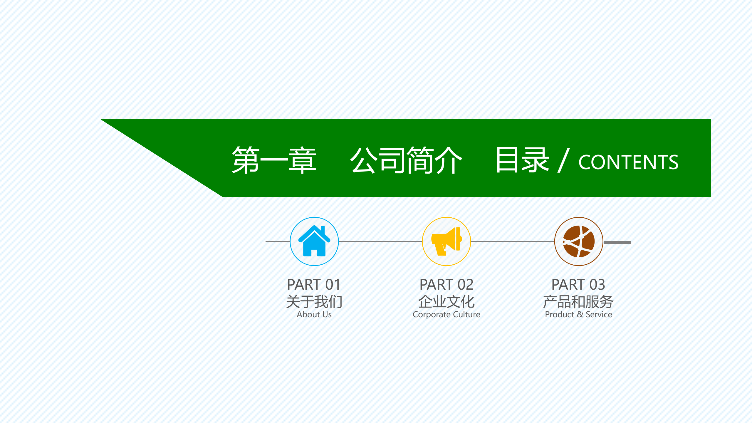 【精品】易往高创电子MES 项目解决方案 第3页