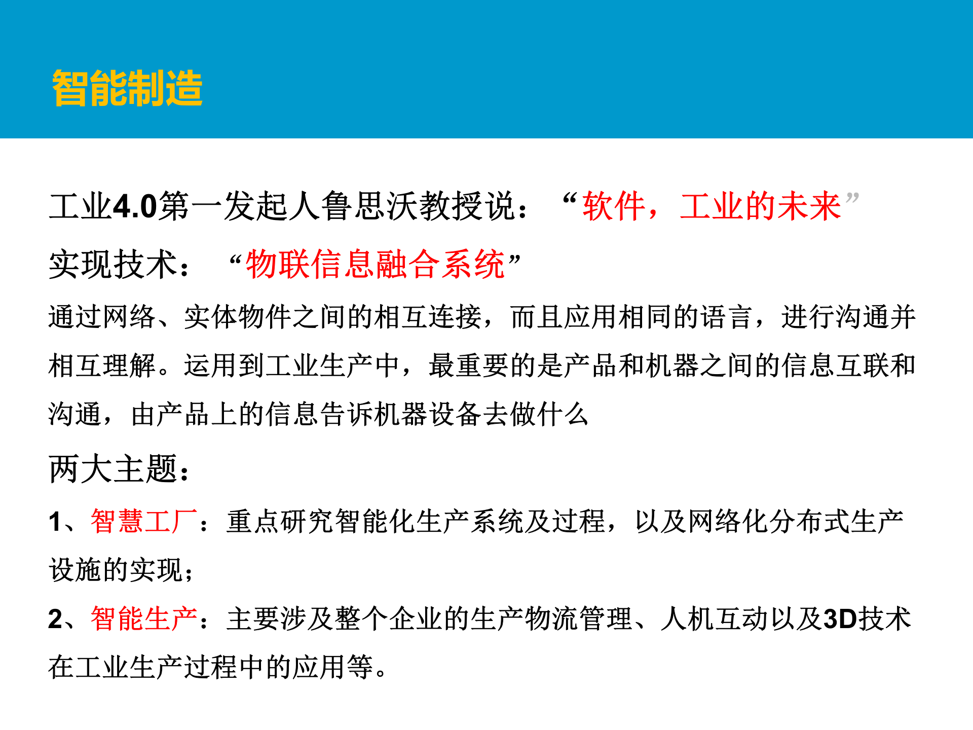 C-MES制造执行系统解决方案v7.0 第7页
