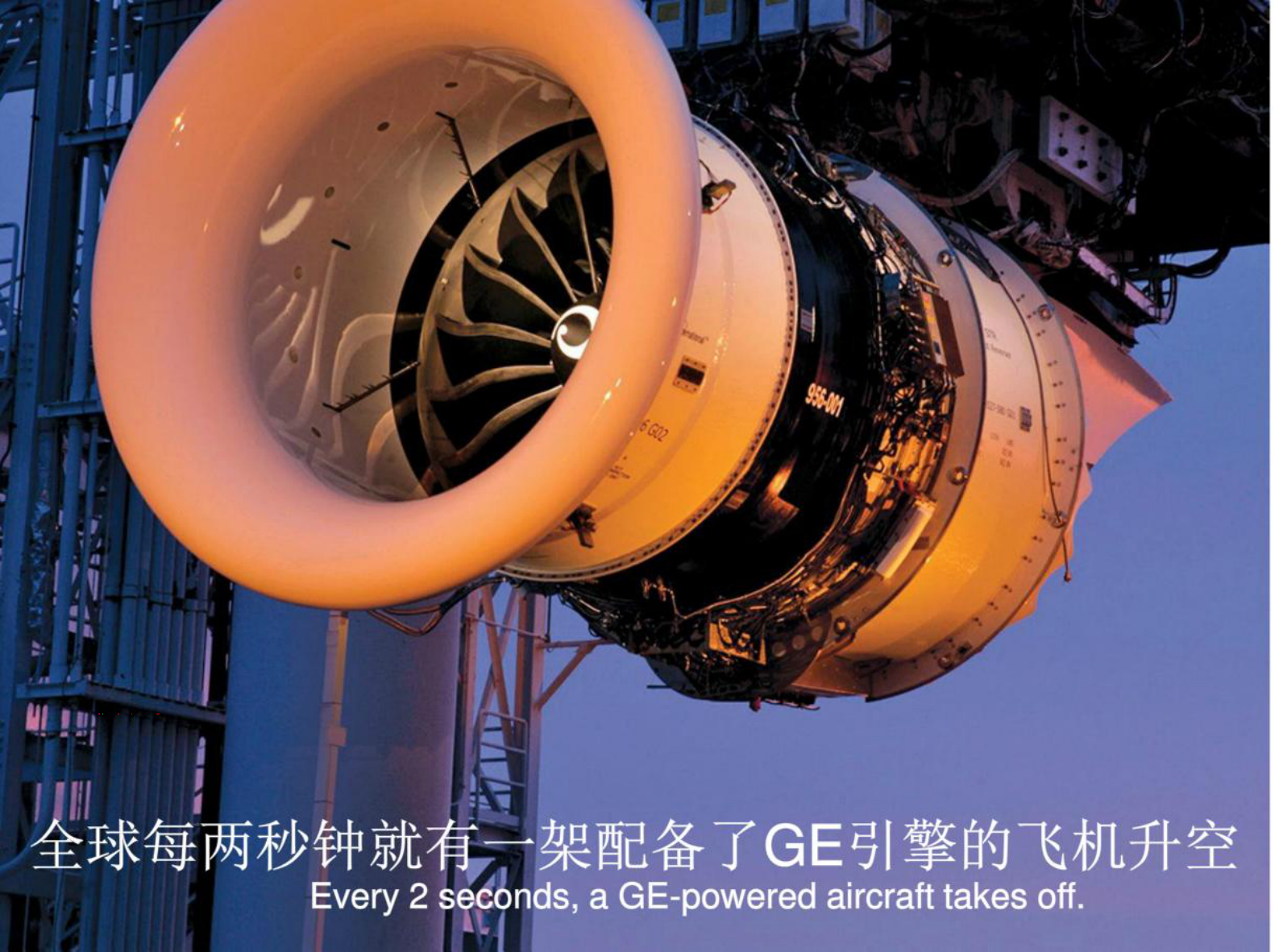 GE_汽车行业MES解决方案（50页）2015.11.19 第5页