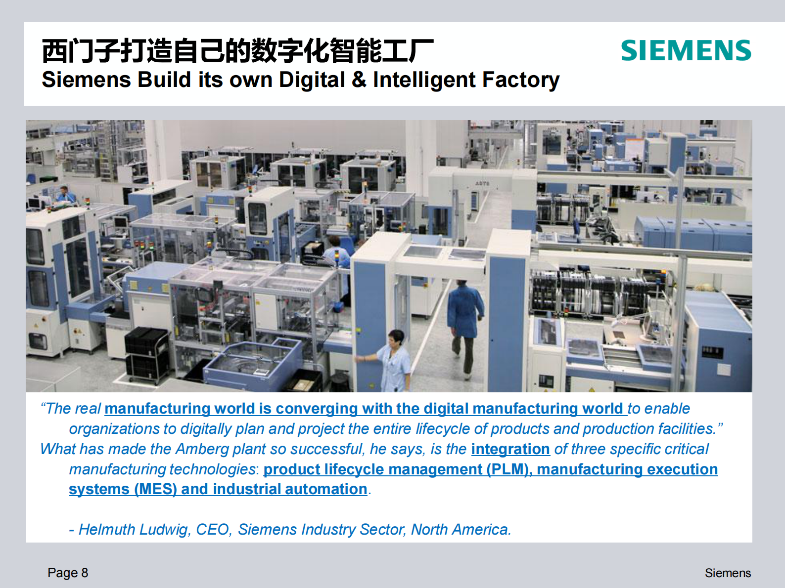 Siemens MES Introduction_整车厂 第7页