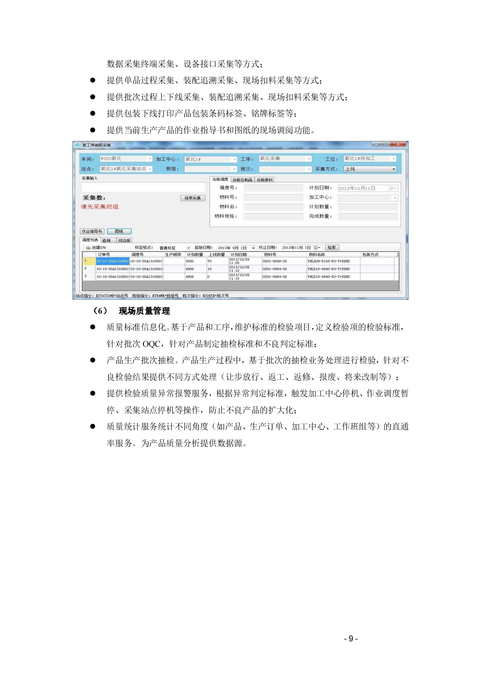 比邻R2E4.0产品介绍1.1 第9页