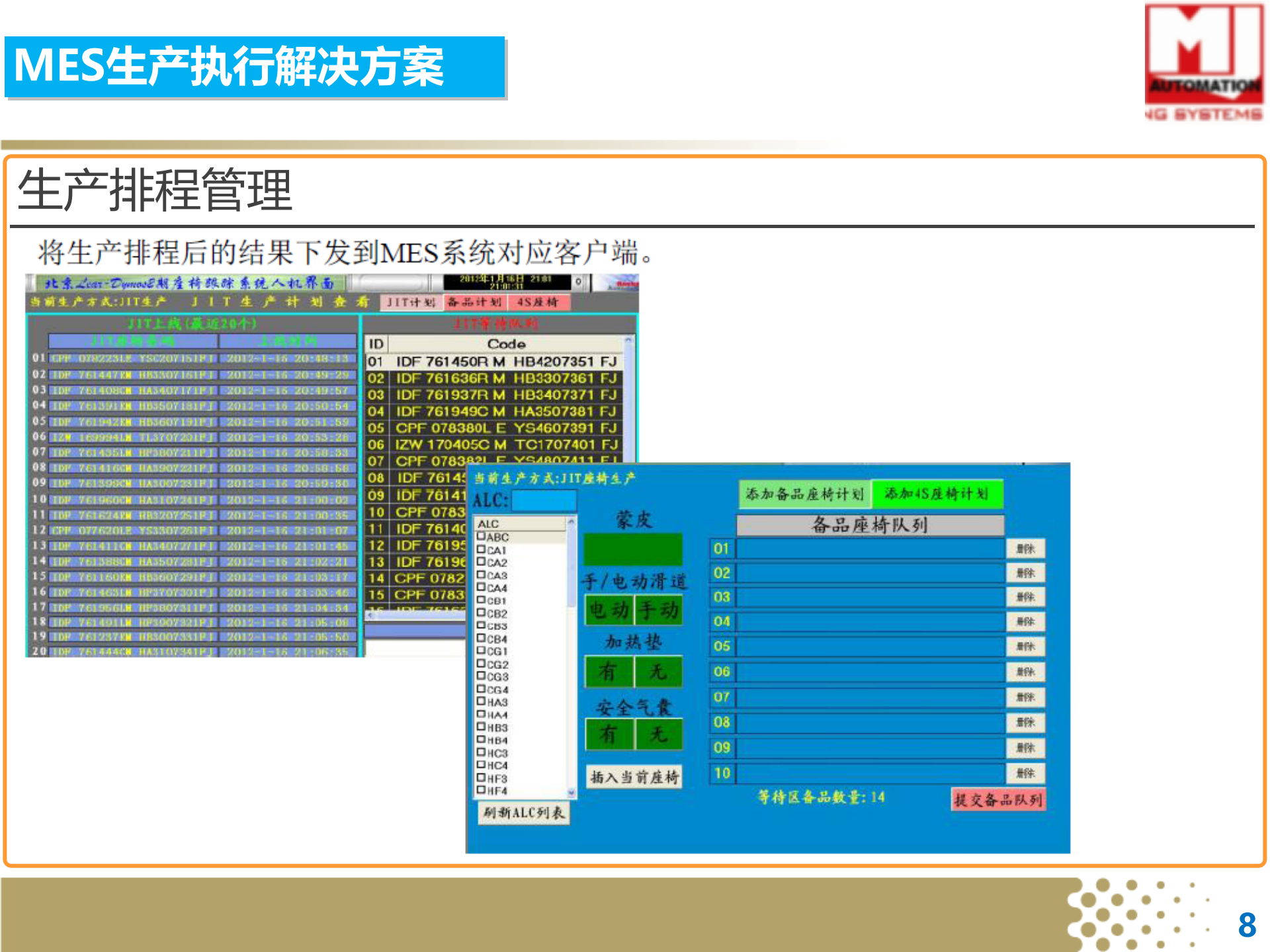 工业4.0 信息化,网络化制造解决方案0915 第8页