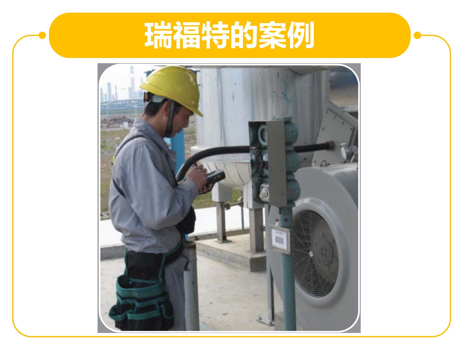 立白MES解决方案 2_IDong 移动作业平台 _V20171224 第9页