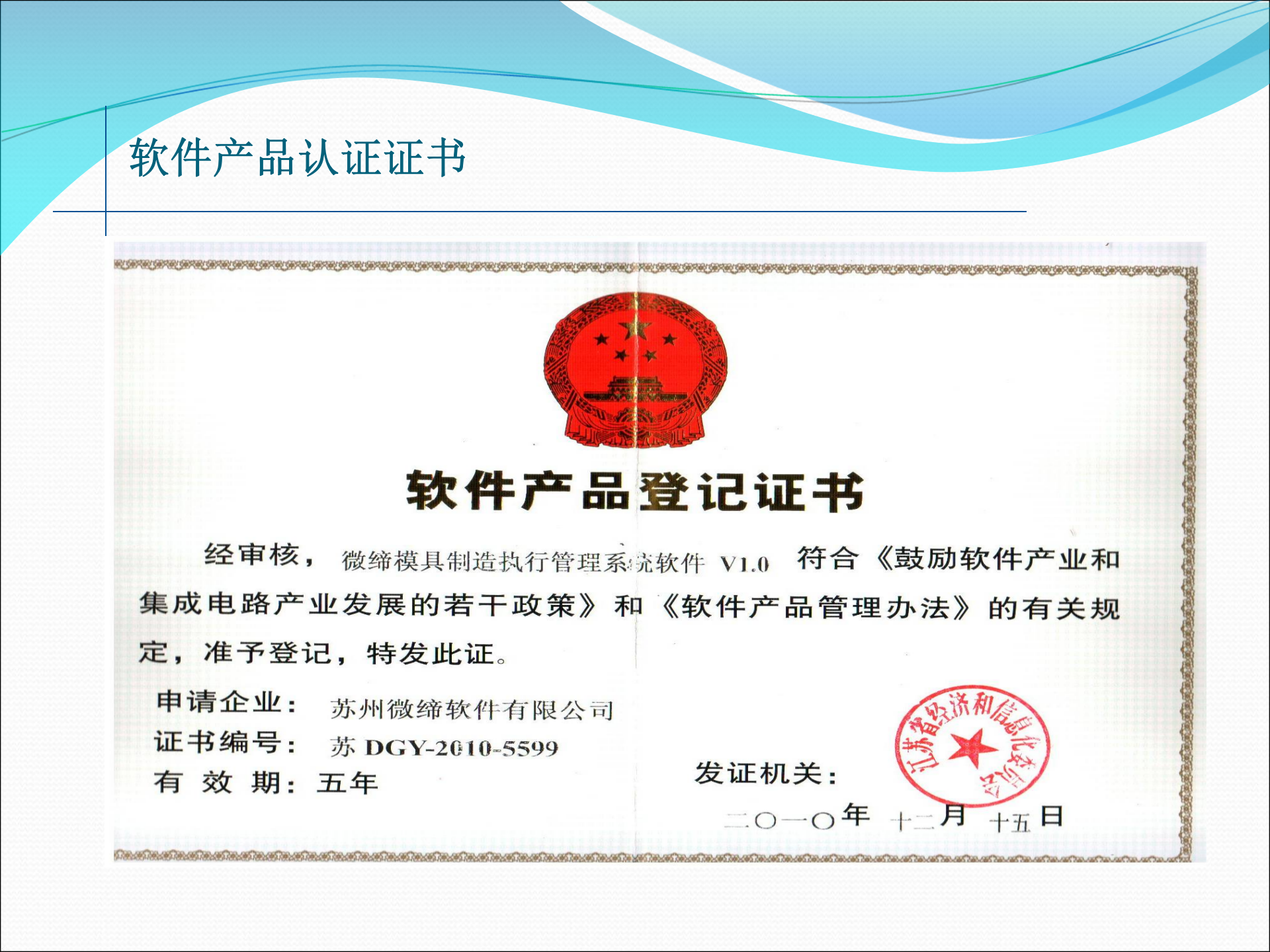 模具生产管理MES-LP(1) 第6页