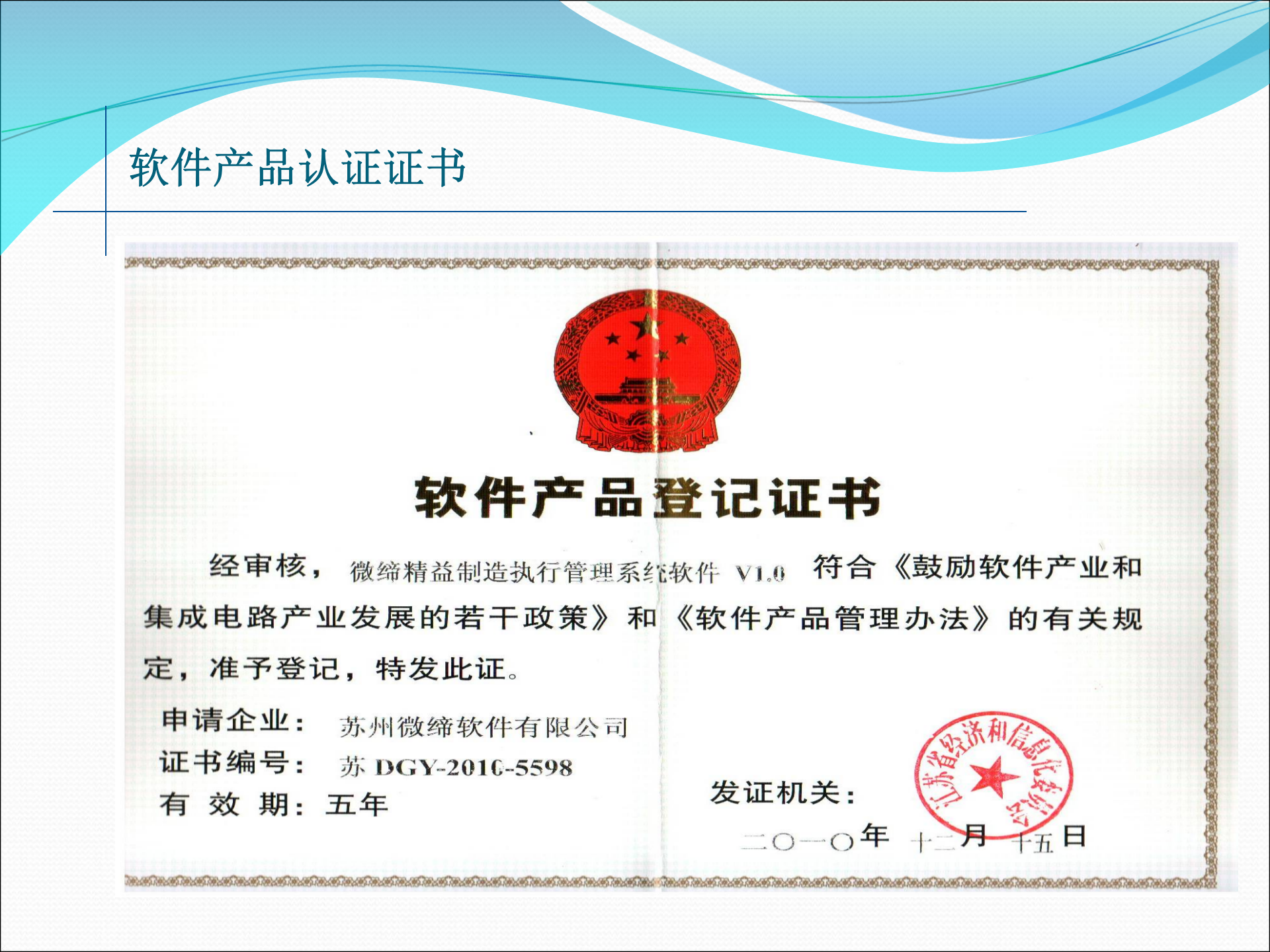 模具生产管理MES-LP(1) 第7页