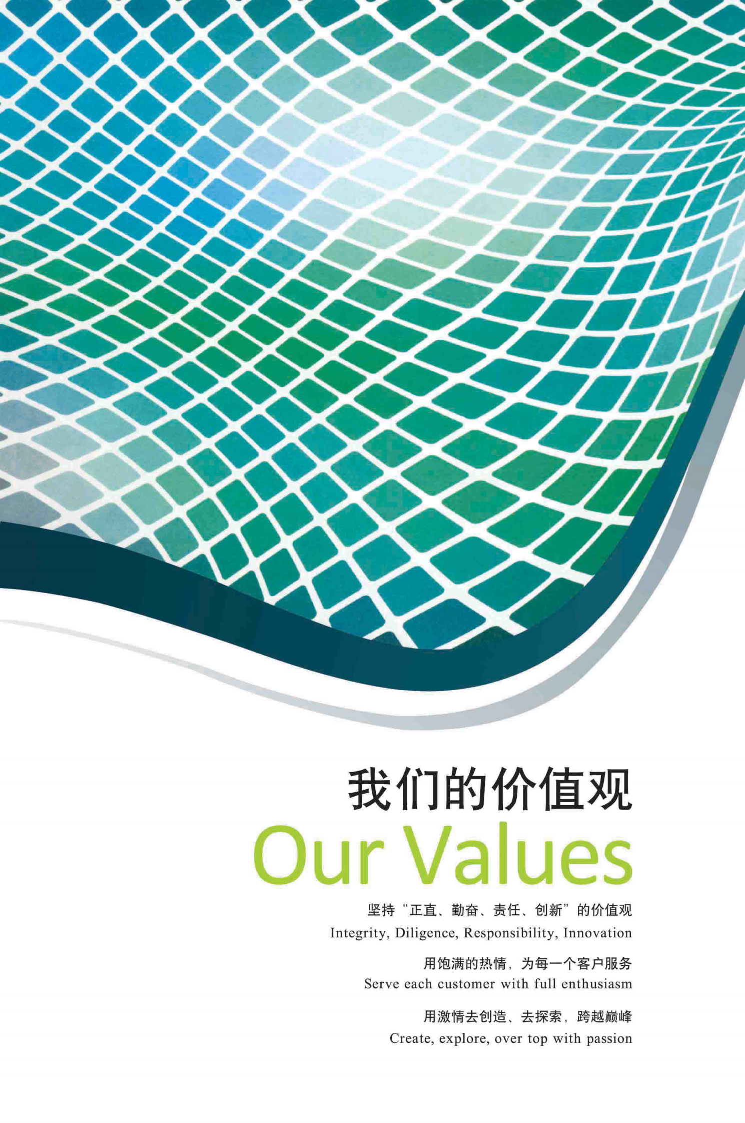 易往信息EW-MES制造执行系统 第2页