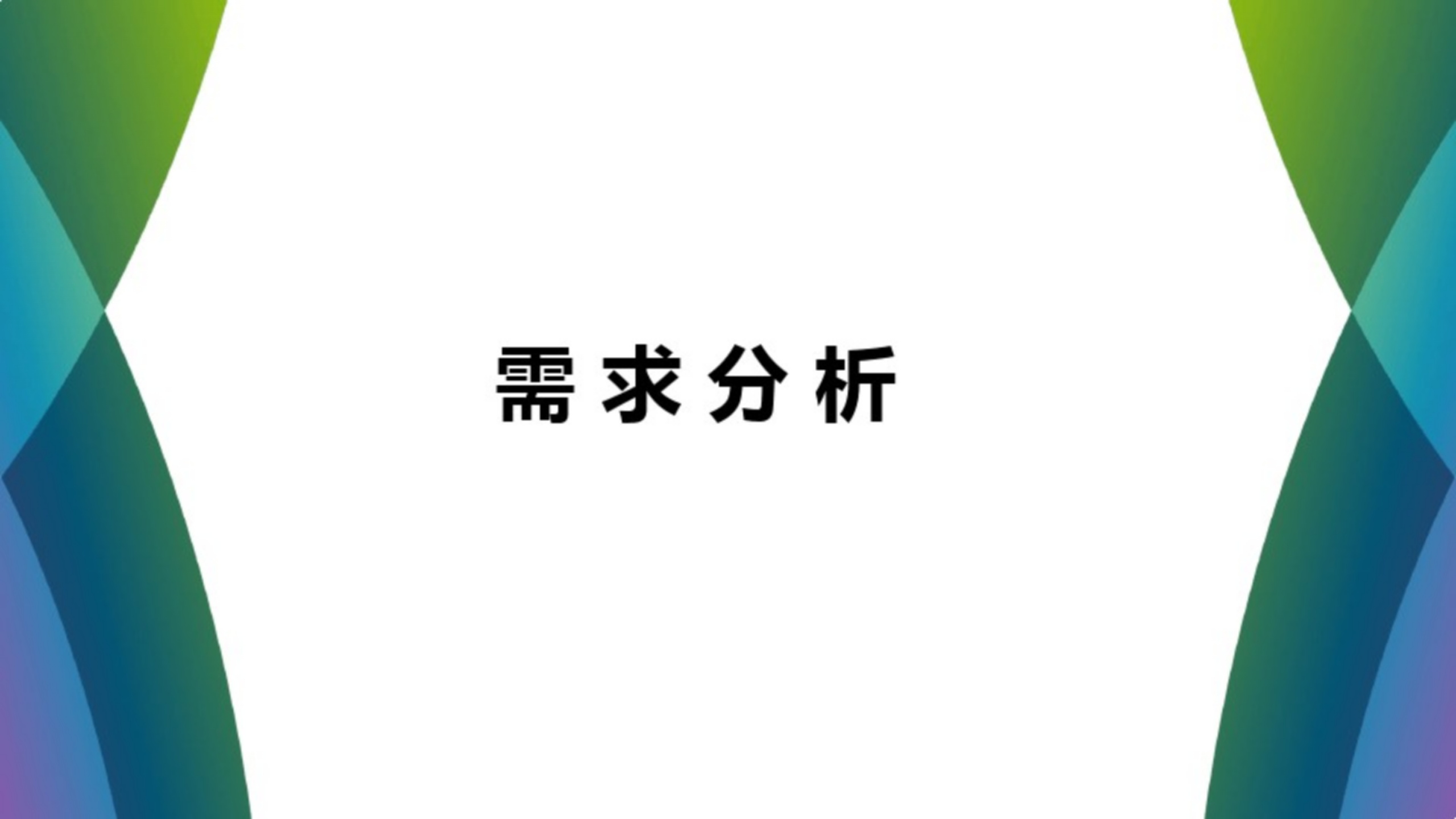5G智慧园区整体解决方案 第7页