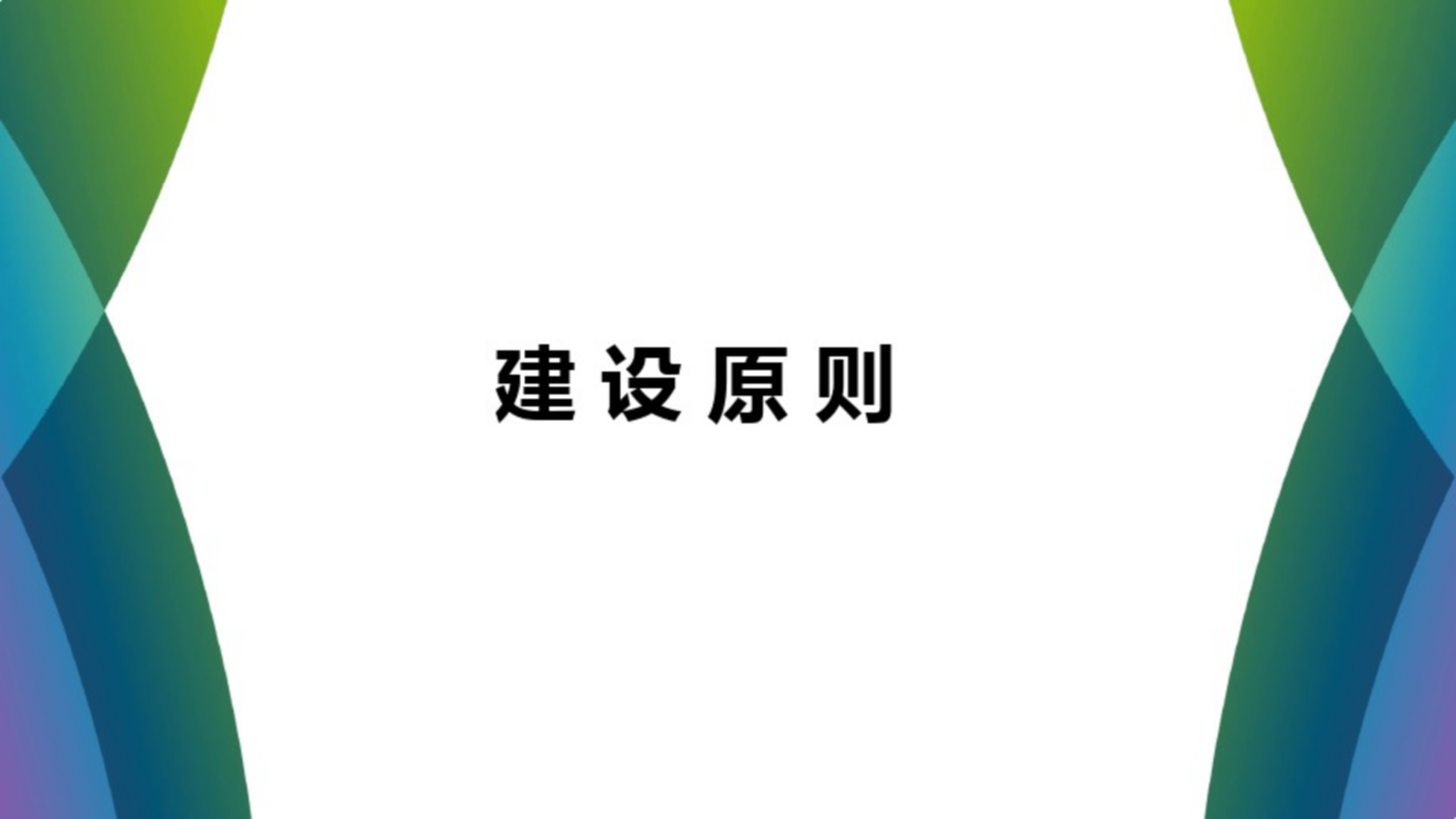 5G智慧园区整体解决方案 第10页