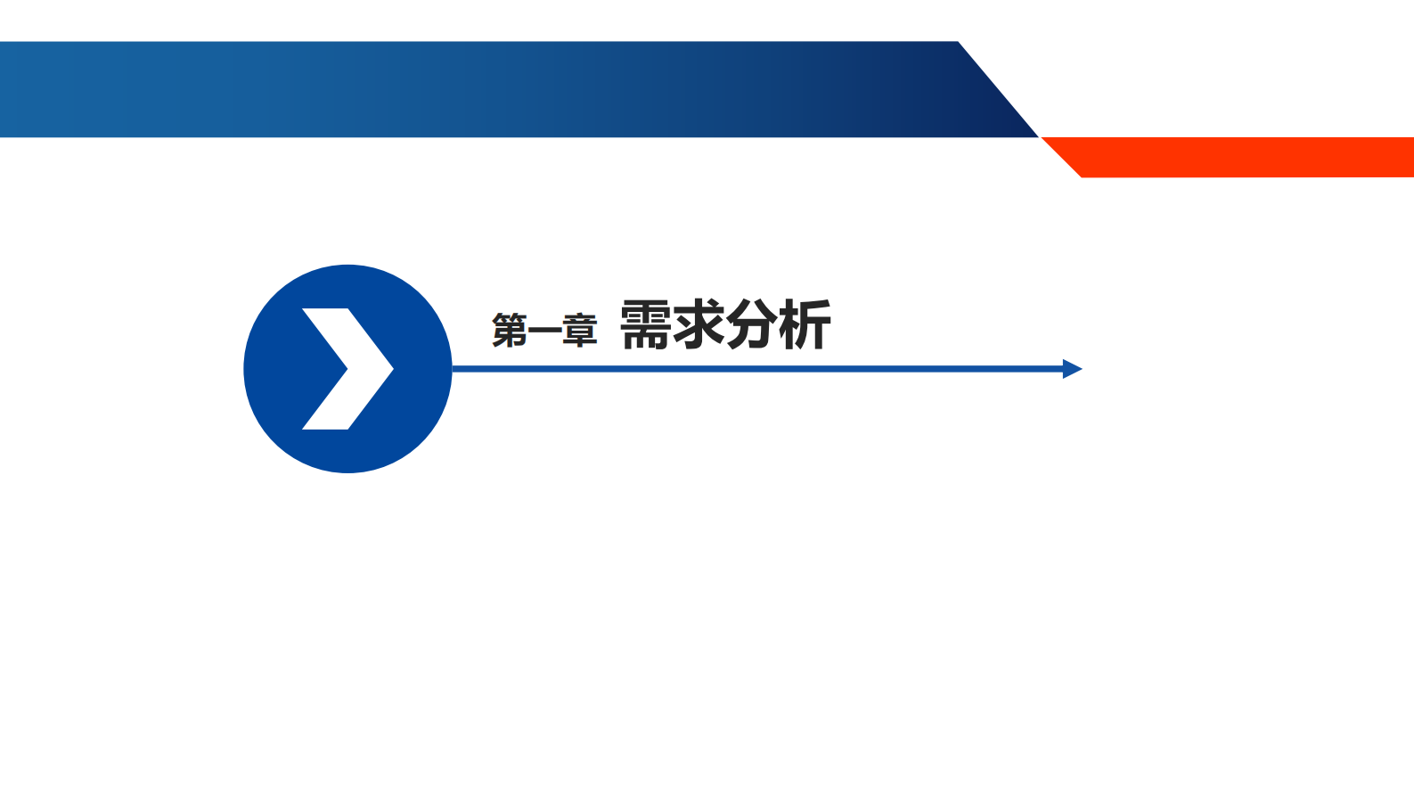 智慧办公园区智能化设计方案 第2页