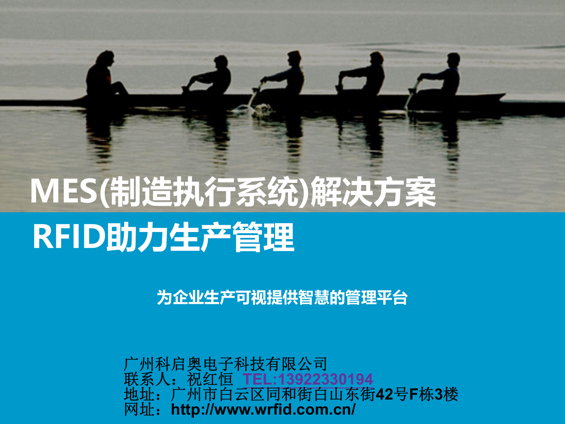 MES制造执行系统解决方案v1.1 第1页