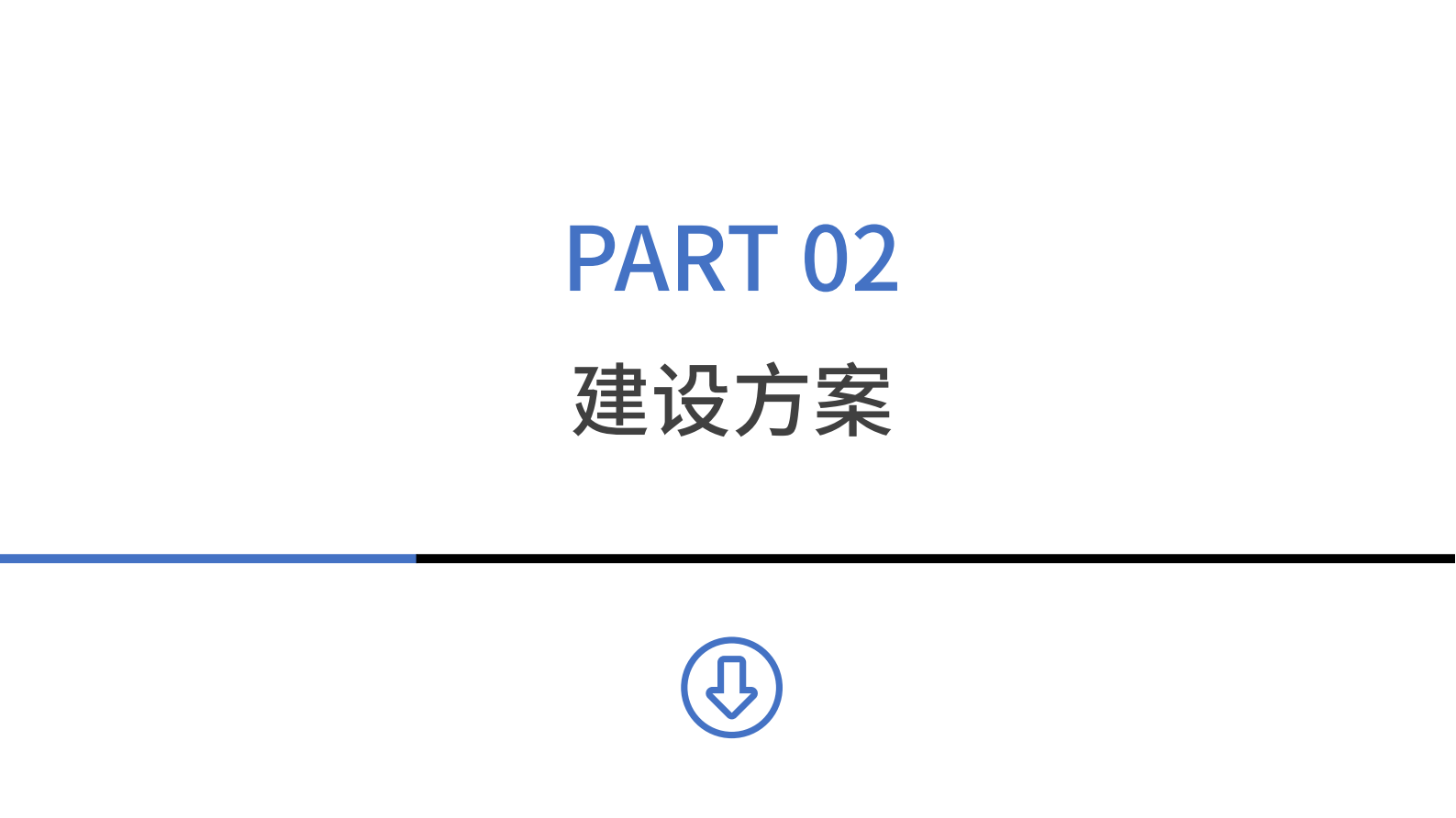 【精品】小视科技智慧园区解决方案V1.0 第9页