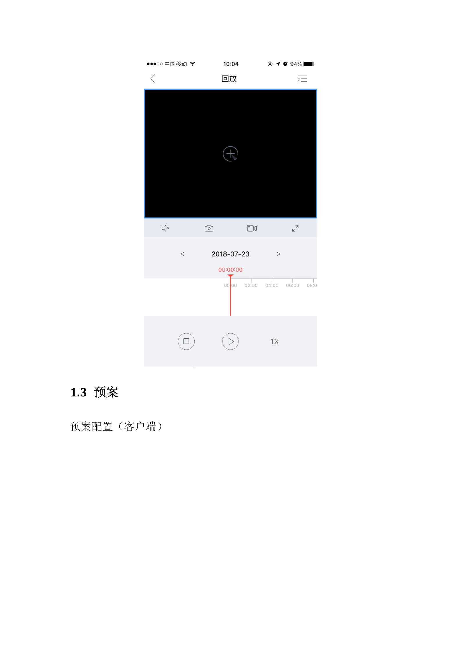 DH 软件平台 DH-DSS-H8900S2-B 智慧园区综合管理平台-智慧园区APP业务介绍和配置说明 V3.001.0000000.2(行业) 第7页