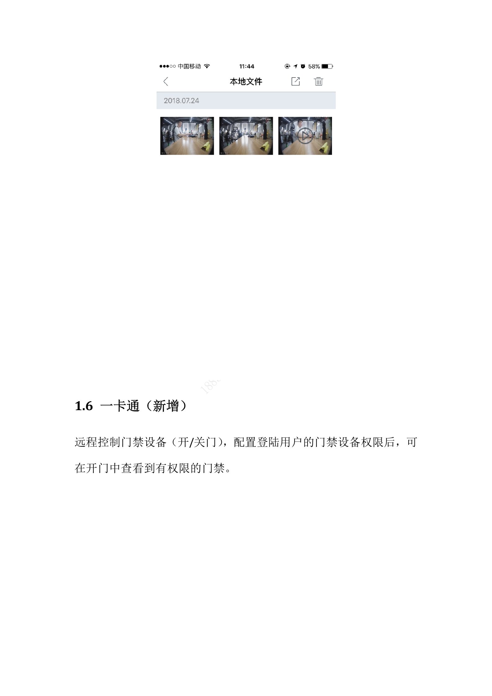 DH 软件平台 DH-DSS-H8900S2-B 智慧园区综合管理平台-智慧园区APP业务介绍和配置说明 V3.001.0000000.2(行业) 第10页