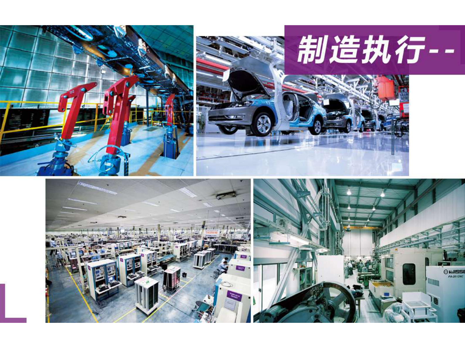 工业4.0时代的MES——元工MES（元工国际—丁德宇） 第9页