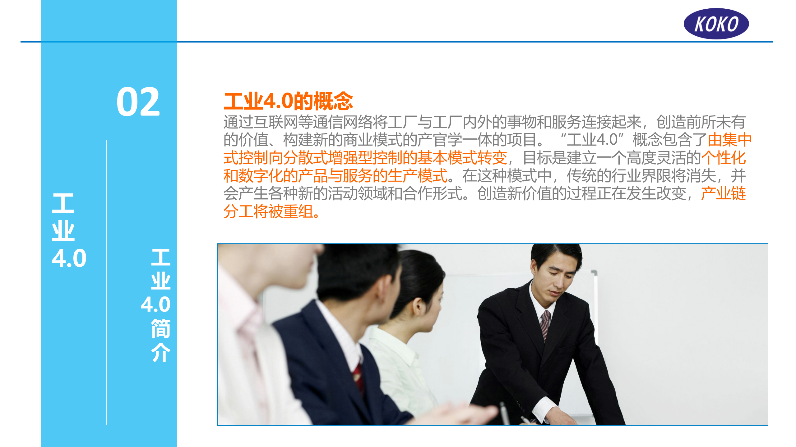 军工电装工厂智能制造---MES解决方案 第7页