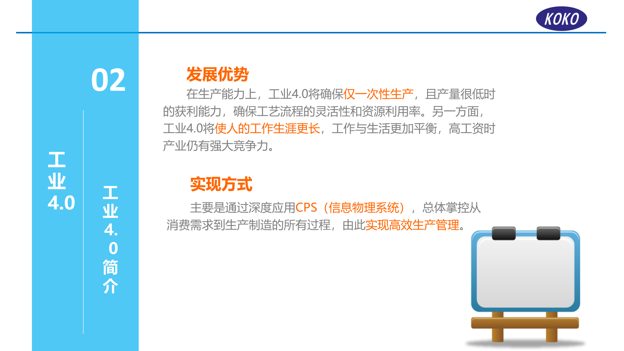 军工电装工厂智能制造---MES解决方案 第8页