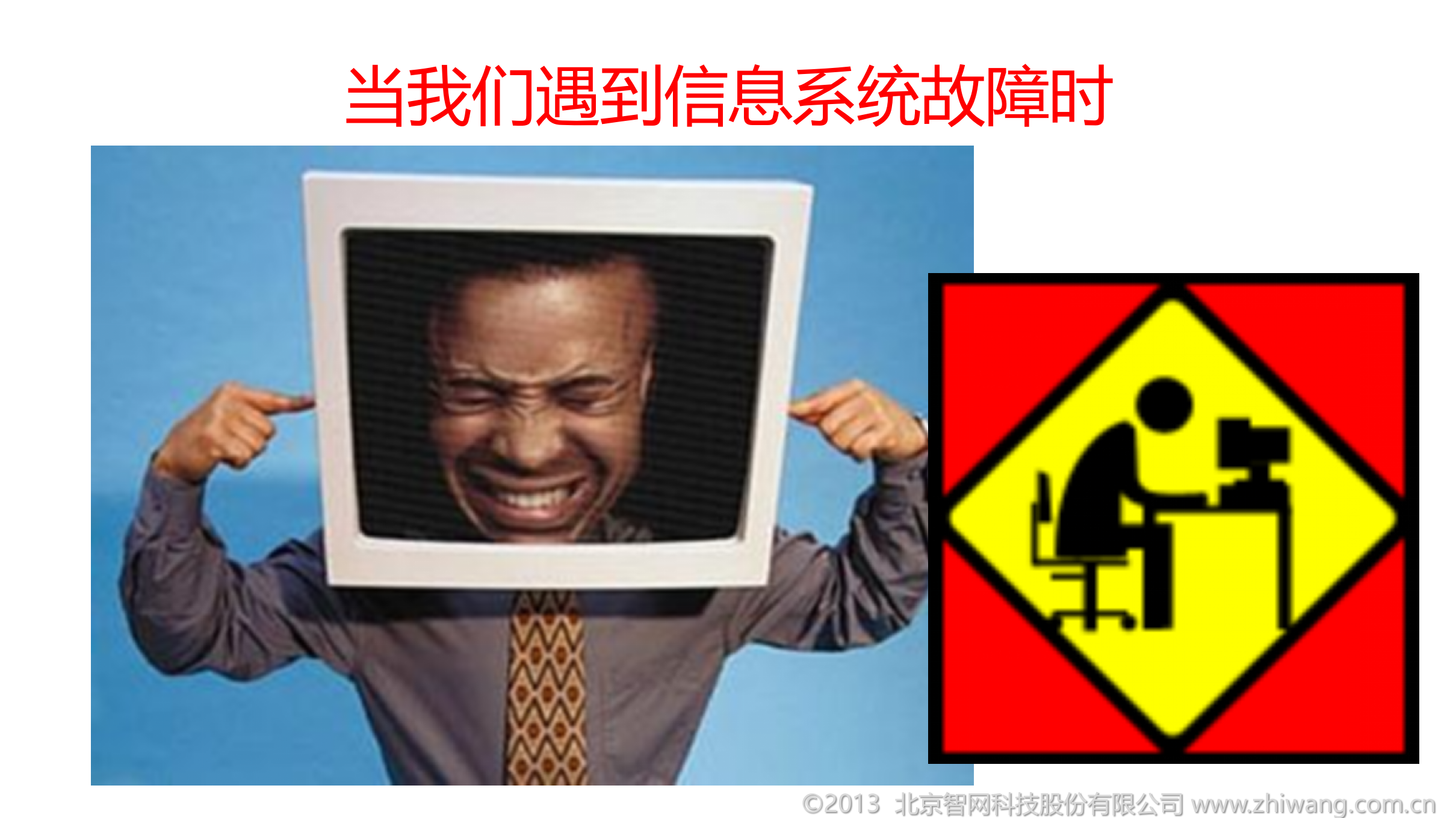 方案-智慧容灾 第10页