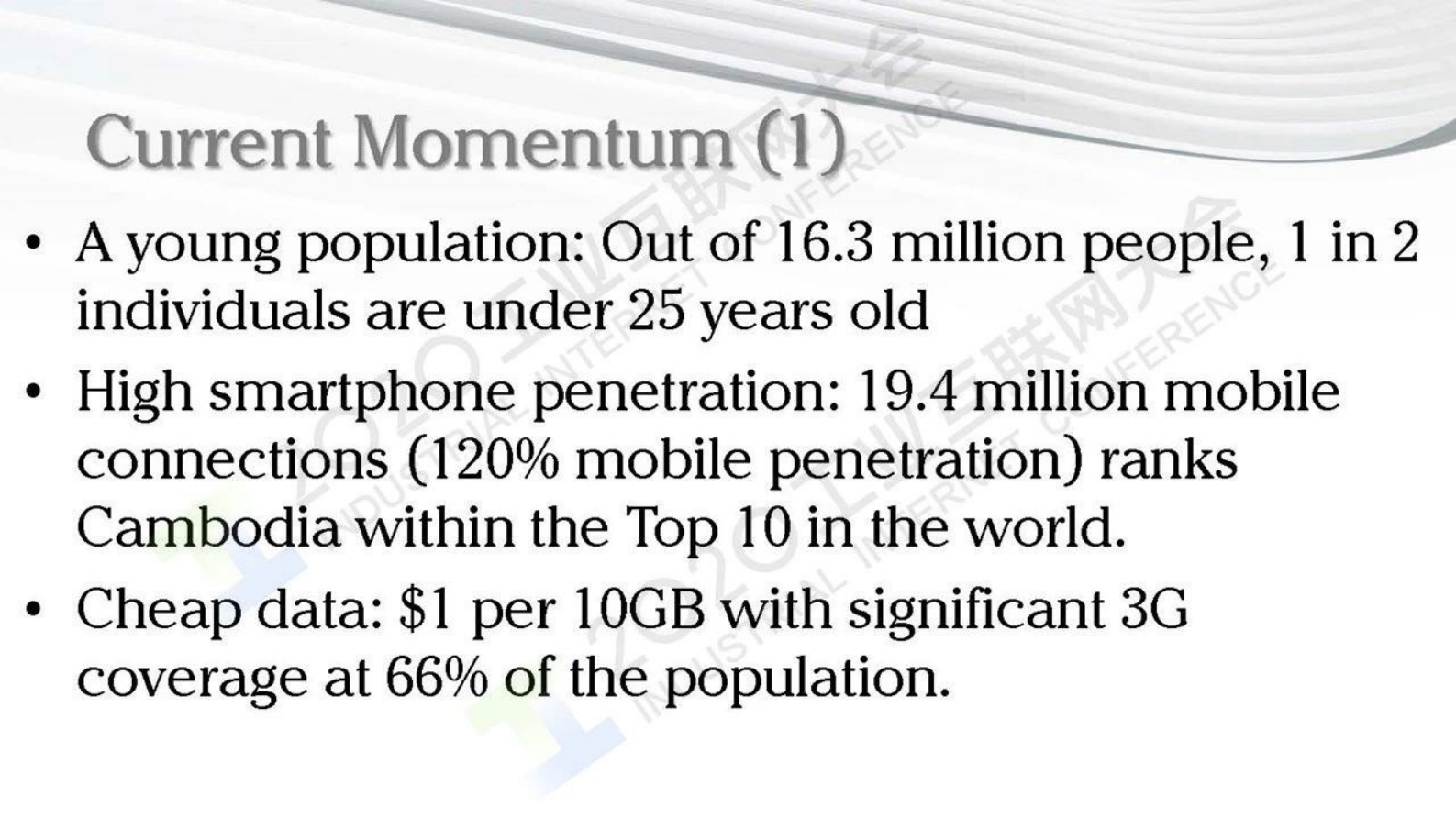 89.伊昂·卡姆朗 政府计划：数字化转型 第2页