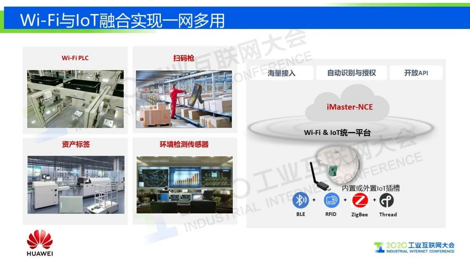 62.李兴：联接的力量，助力企业数字化 第10页