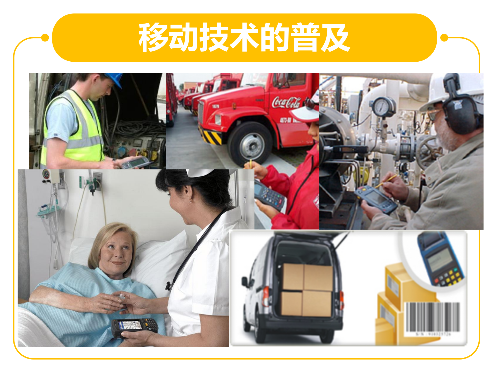 立白MES解决方案 2_IDong 移动作业平台 _V20171224 第4页