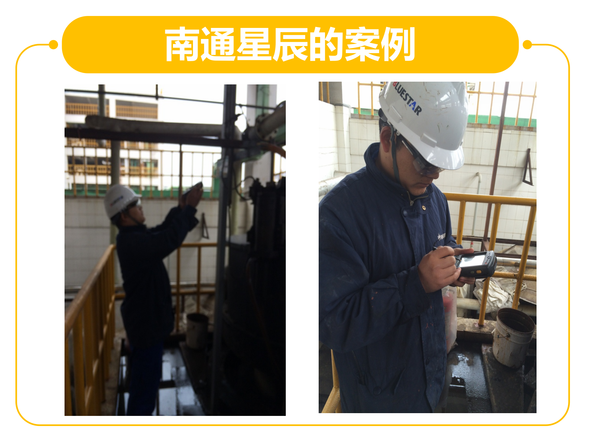 立白MES解决方案 2_IDong 移动作业平台 _V20171224 第10页