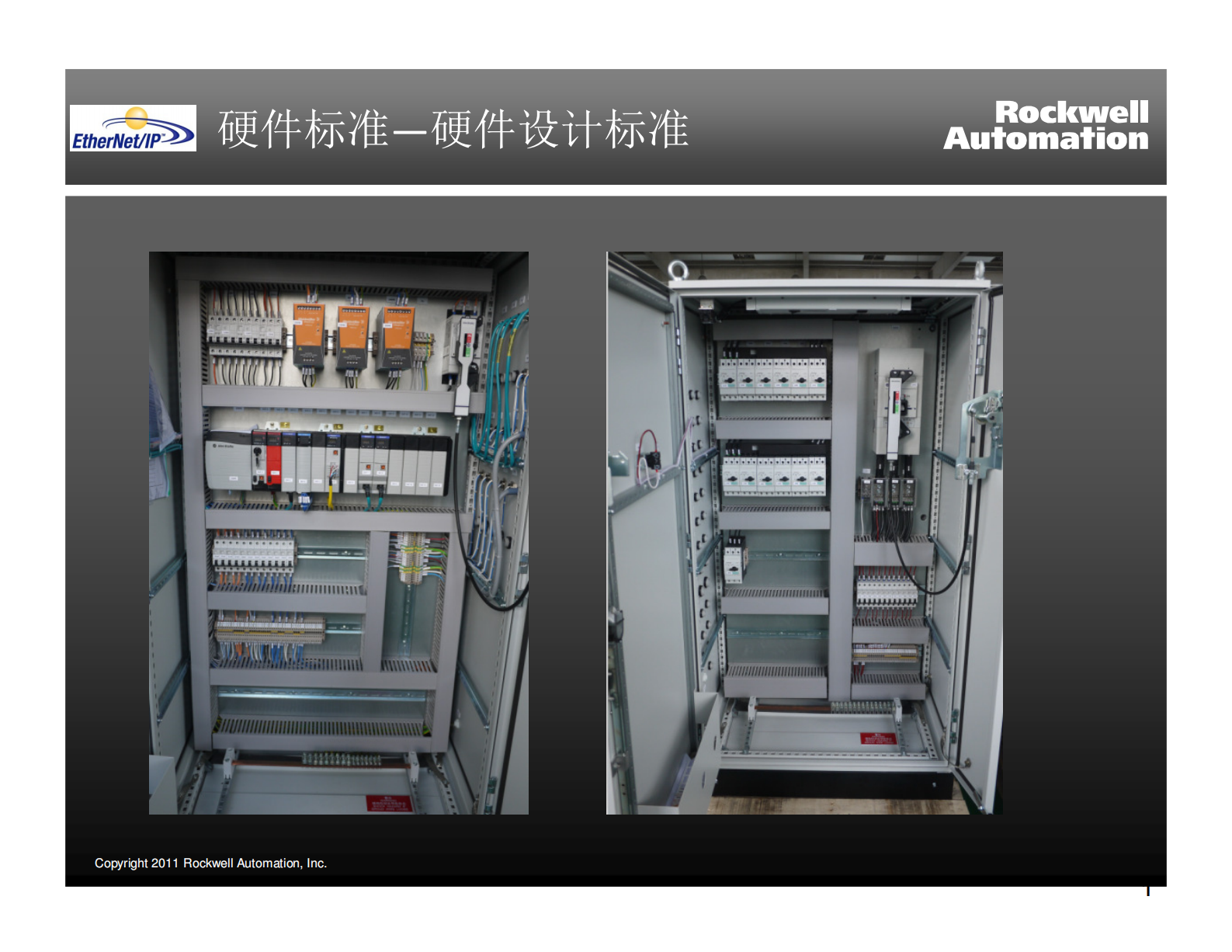 罗克韦尔自动化汽车行业应用方案介绍 第10页
