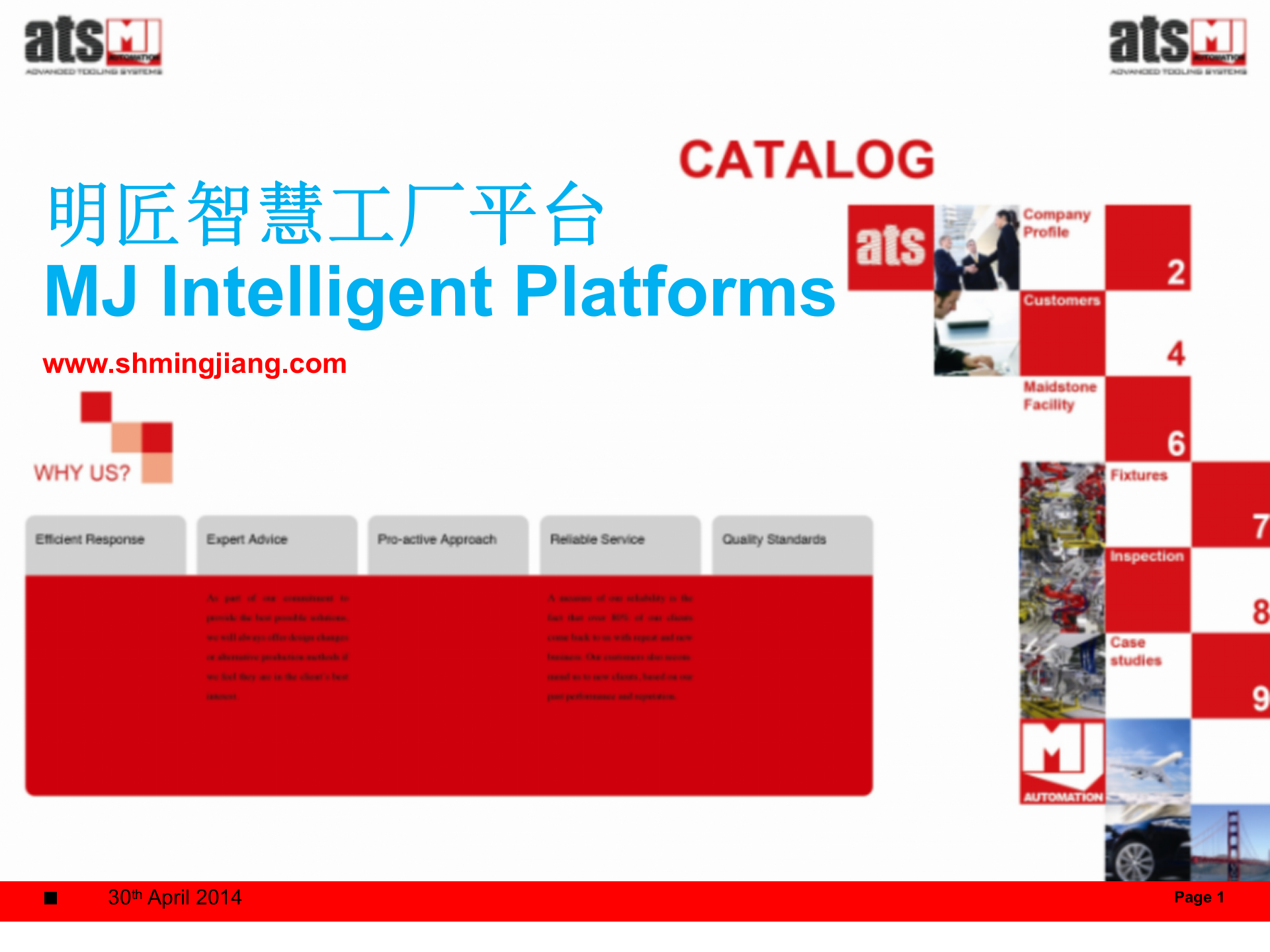 明匠智能工厂平台 第1页