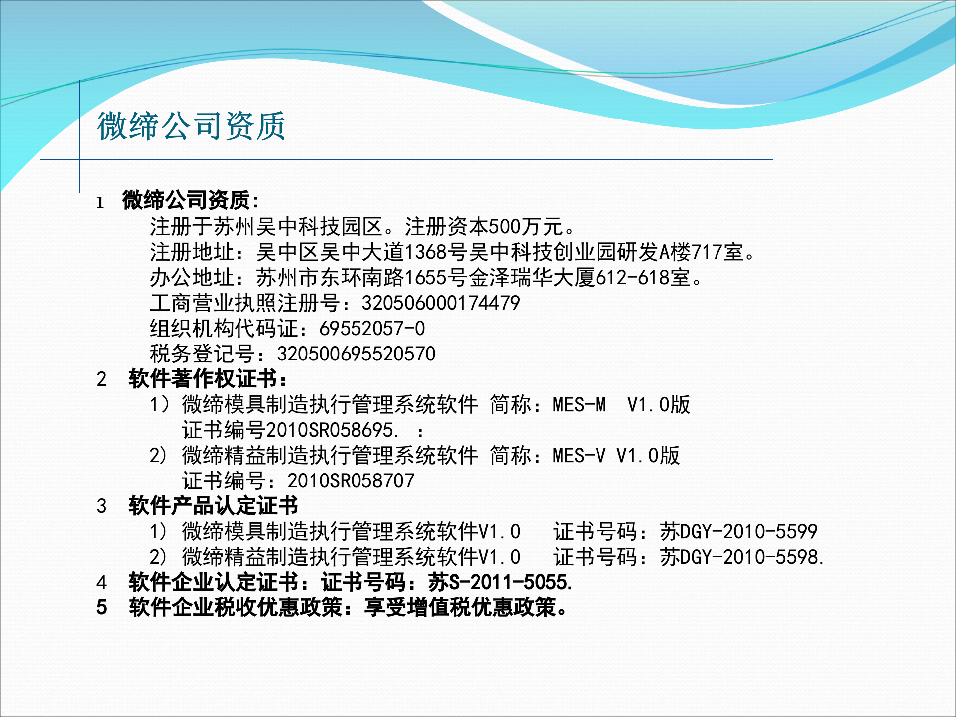 模具生产管理MES-LP(1) 第4页