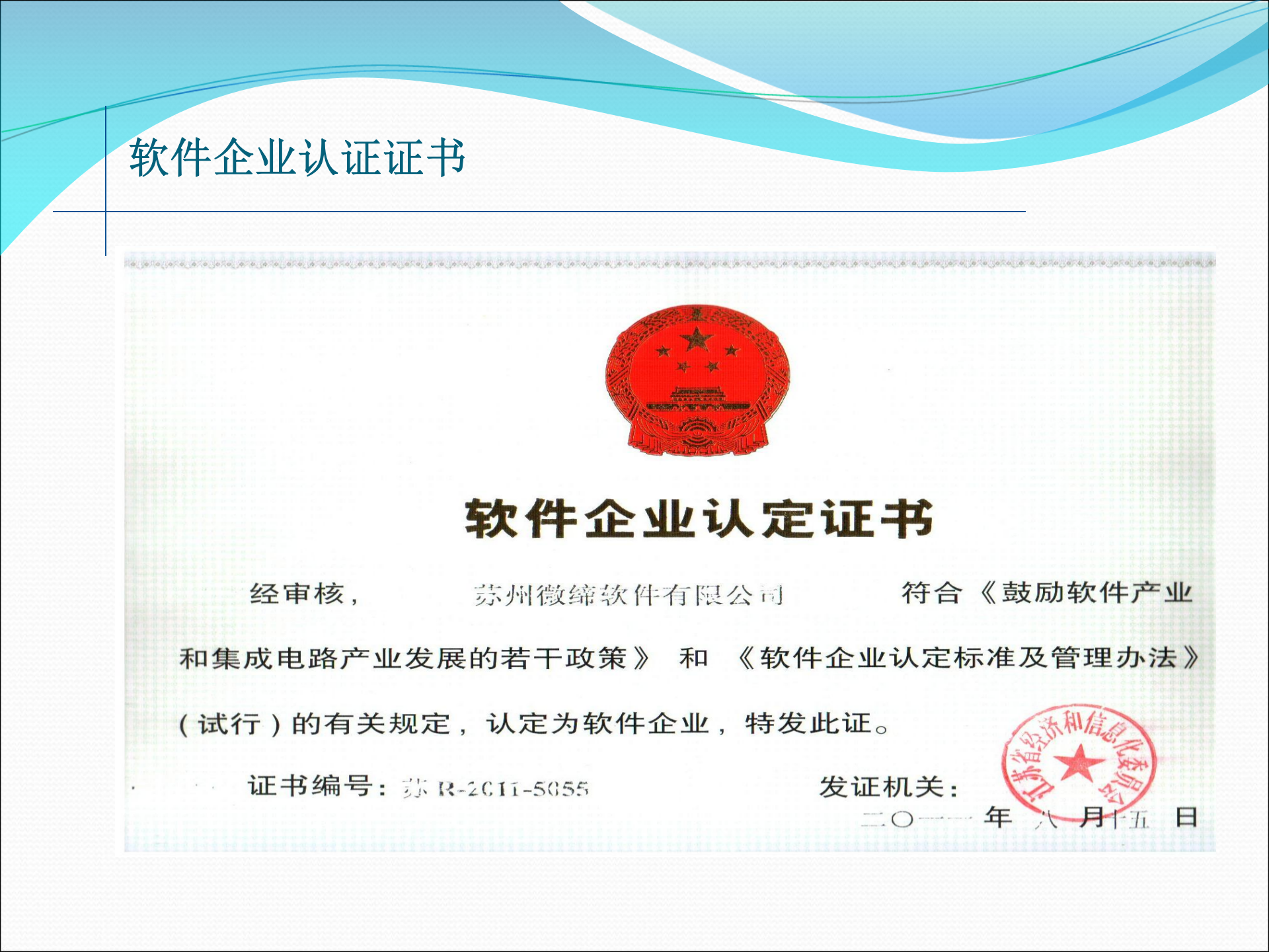 模具生产管理MES-LP(1) 第8页