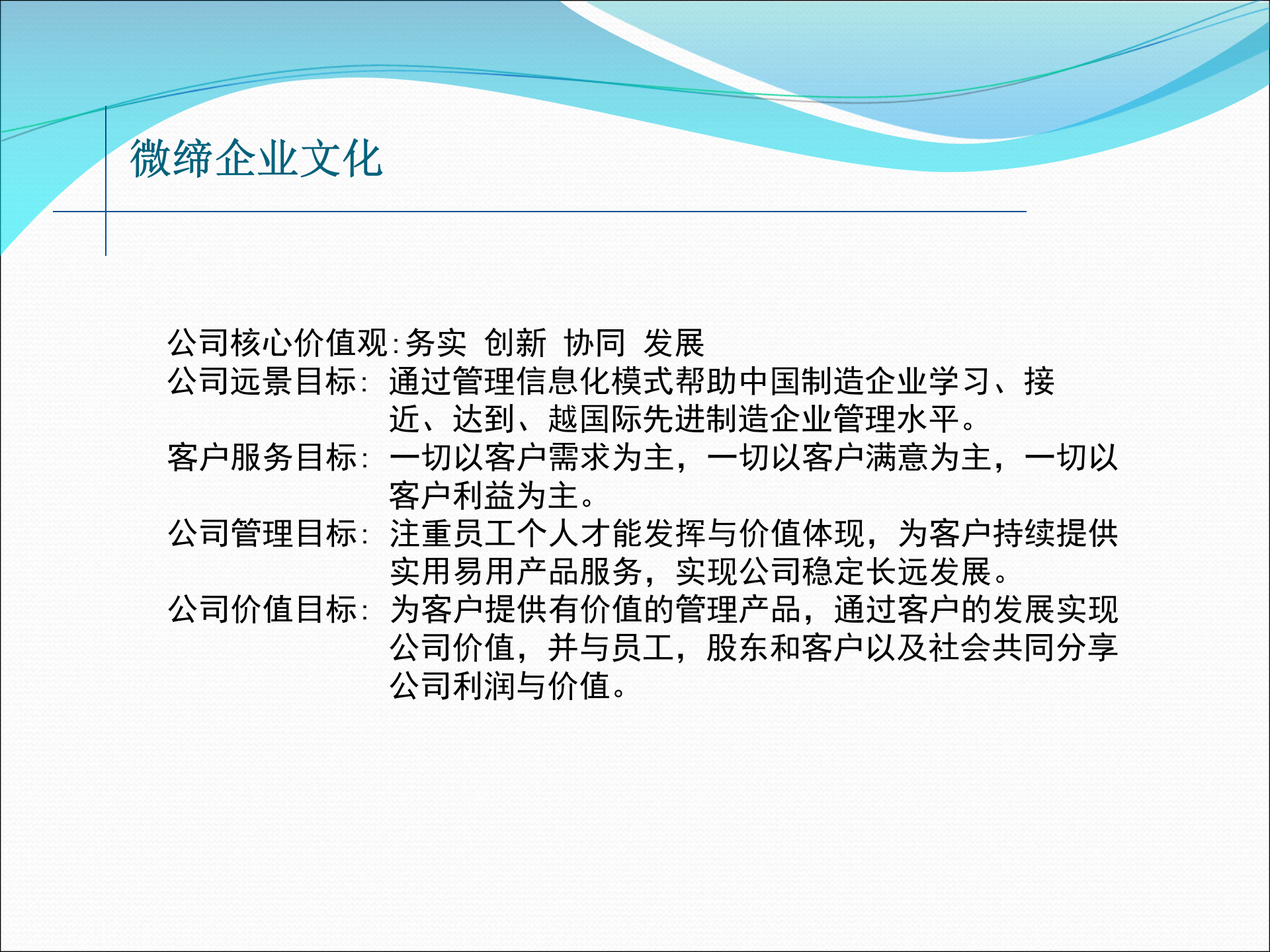 模具生产管理MES-LP(1) 第9页