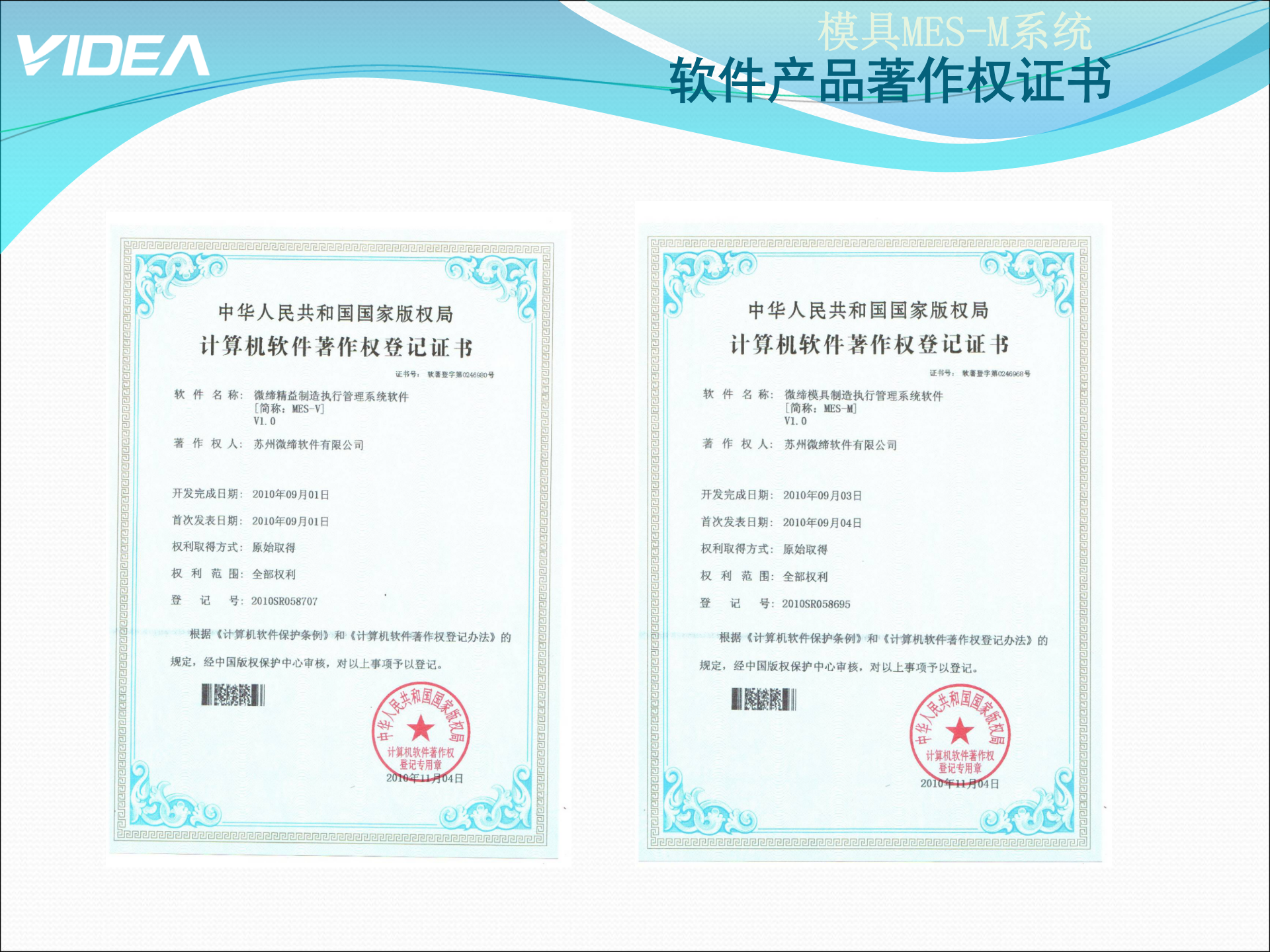 微缔模具制造执行系统介绍xin 第6页